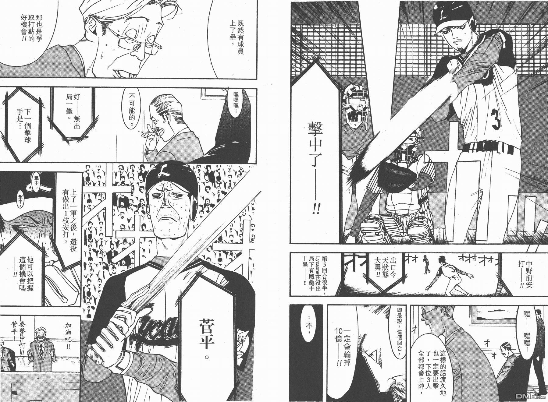 超智游戏 第12卷 第51页