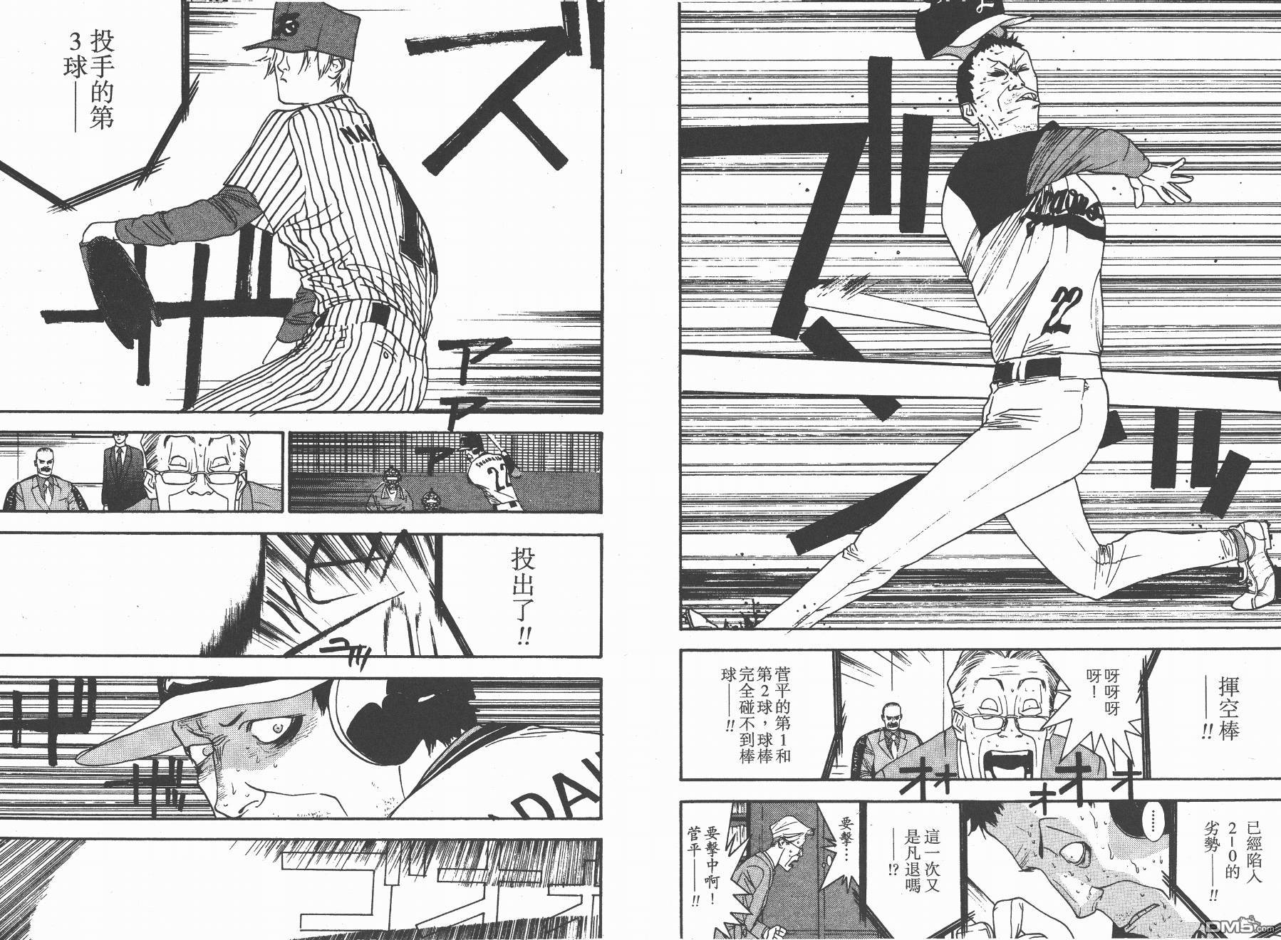 超智游戏 第12卷 第52页