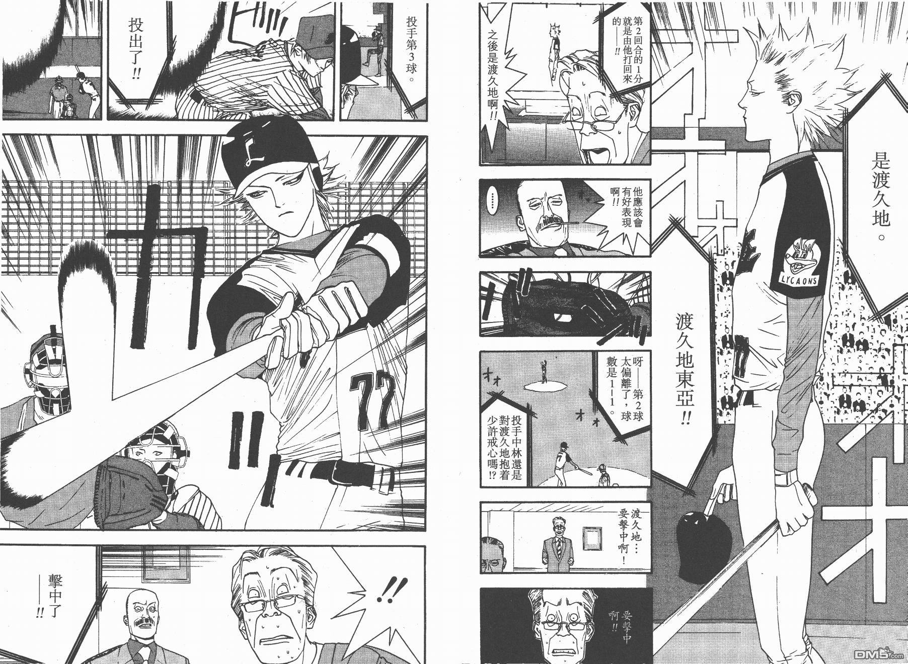 超智游戏 第12卷 第54页