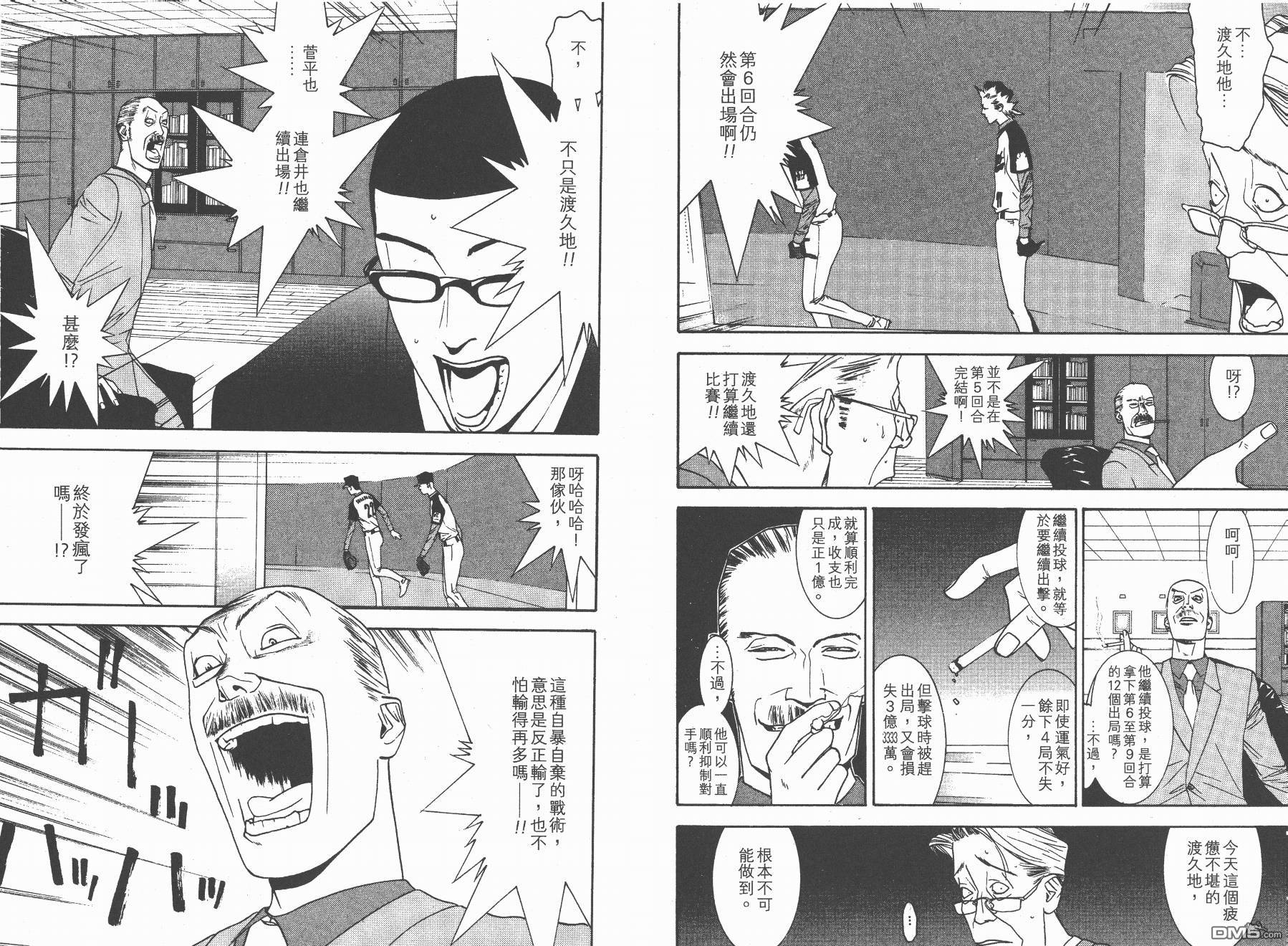 超智游戏 第12卷 第56页