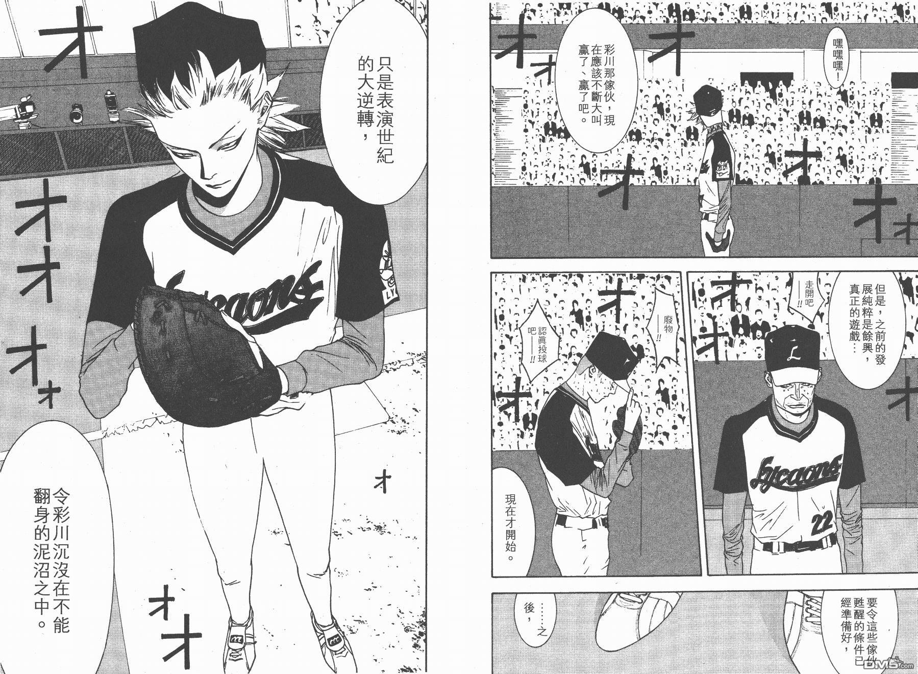 超智游戏 第12卷 第57页