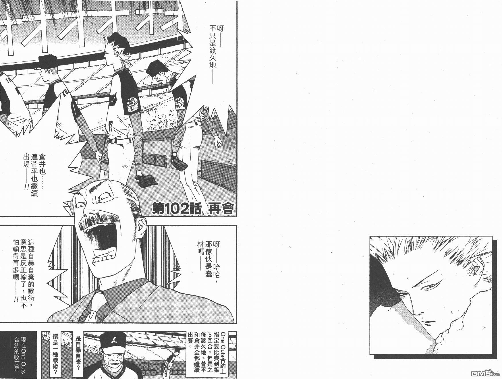 超智游戏 第12卷 第58页