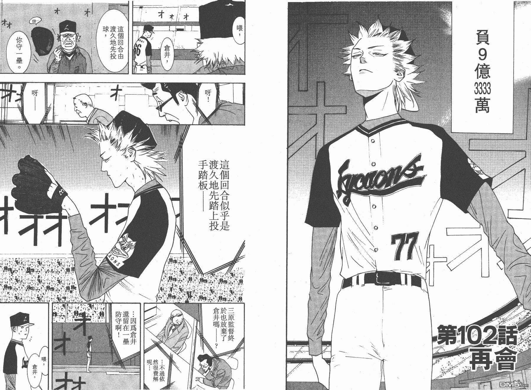 超智游戏 第12卷 第59页