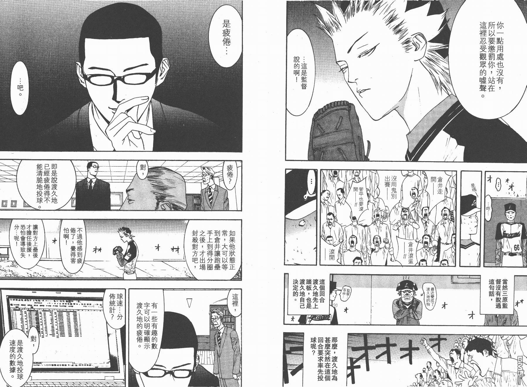 超智游戏 第12卷 第60页