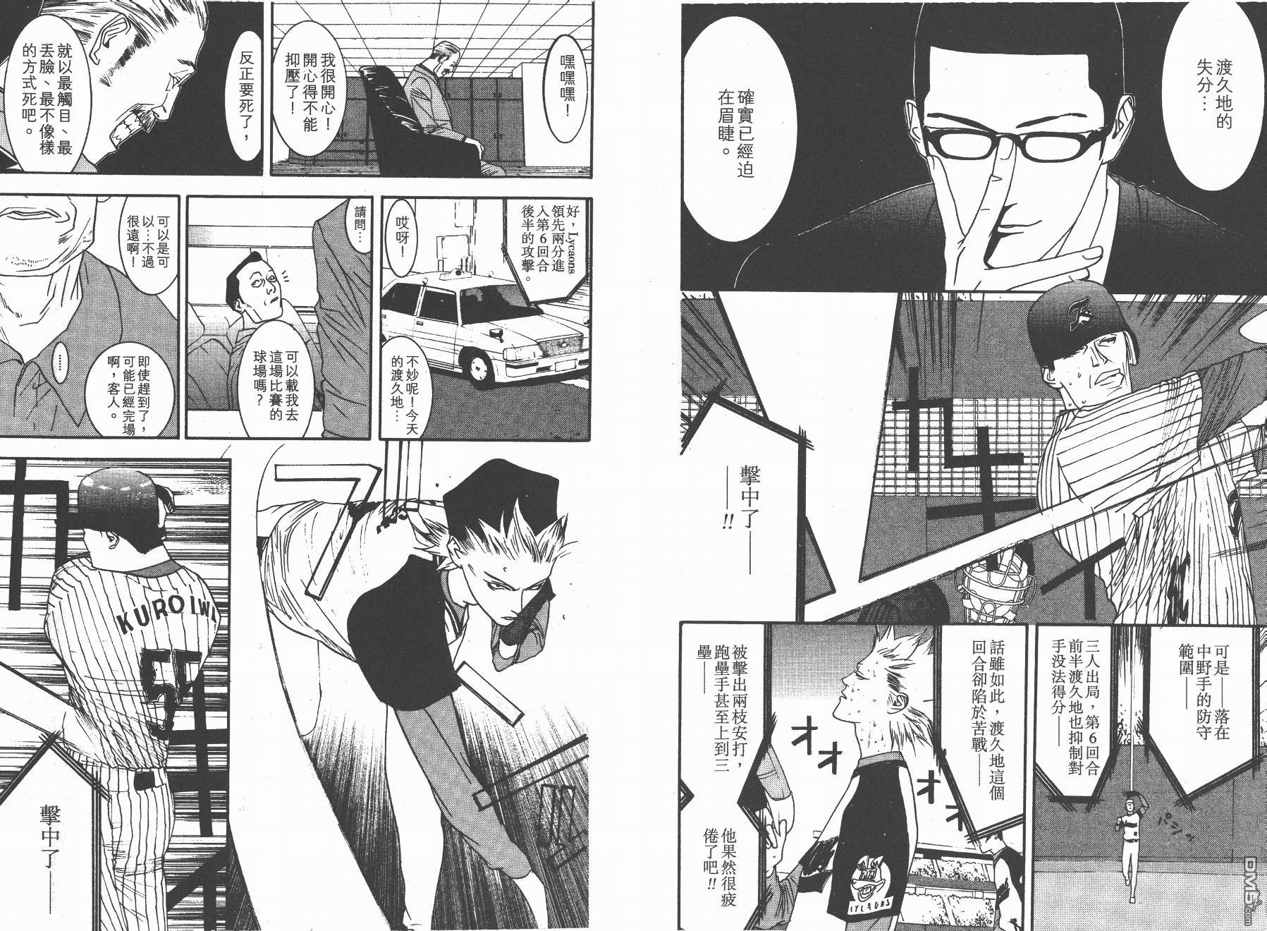 超智游戏 第12卷 第62页