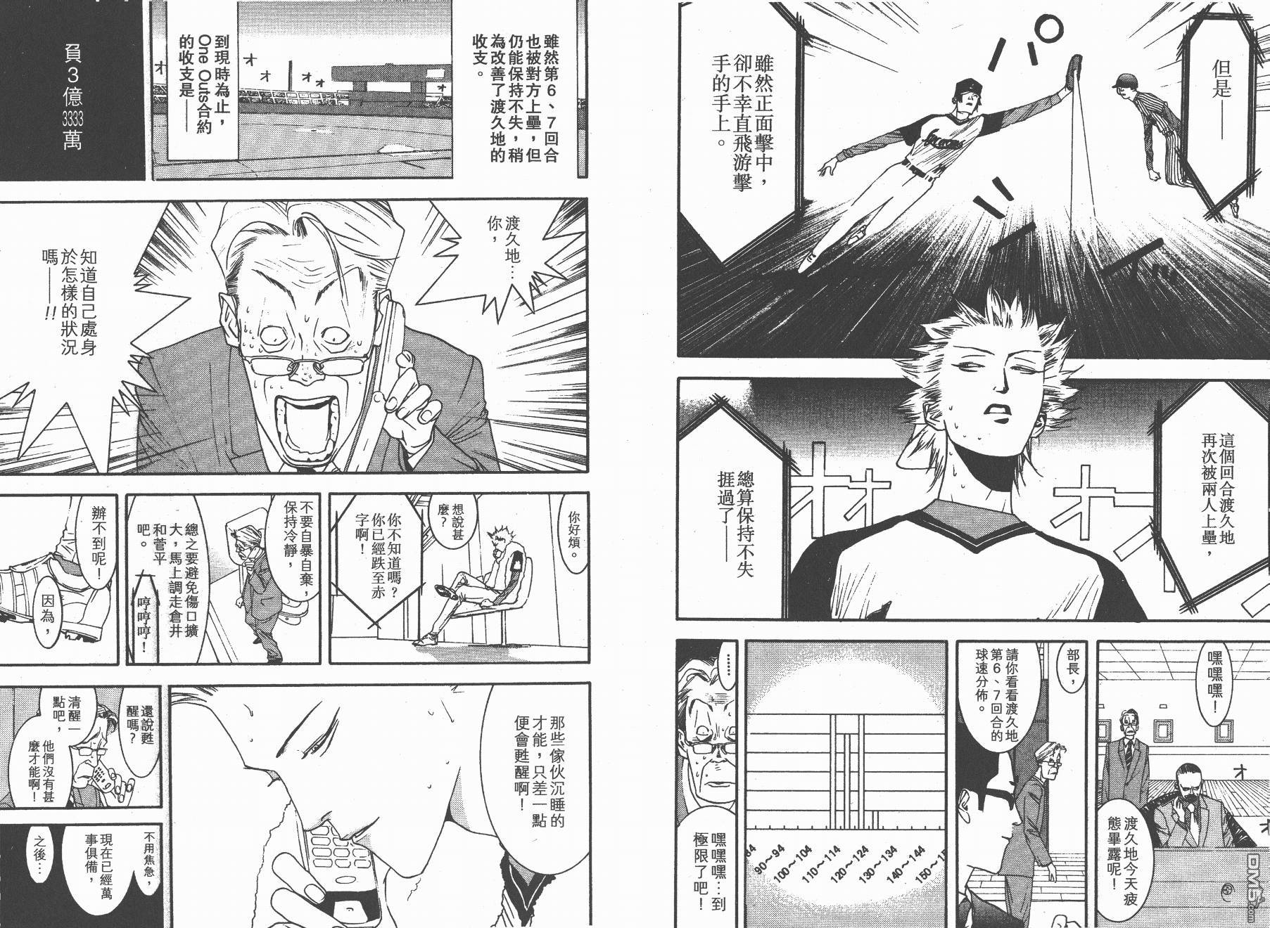 超智游戏 第12卷 第63页