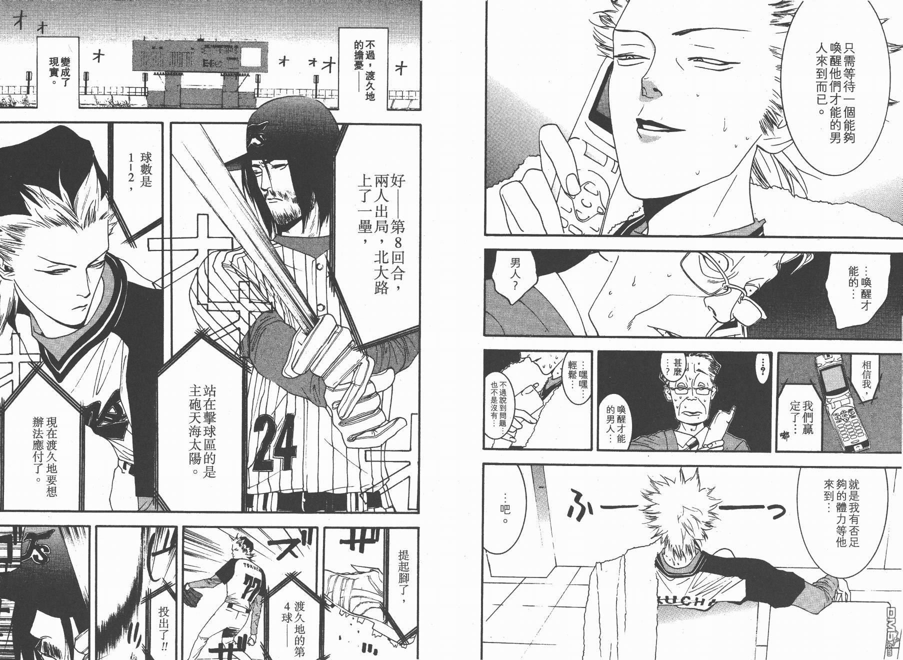 超智游戏 第12卷 第64页