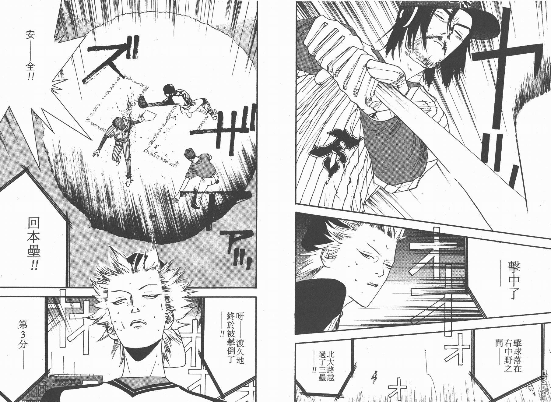 超智游戏 第12卷 第65页