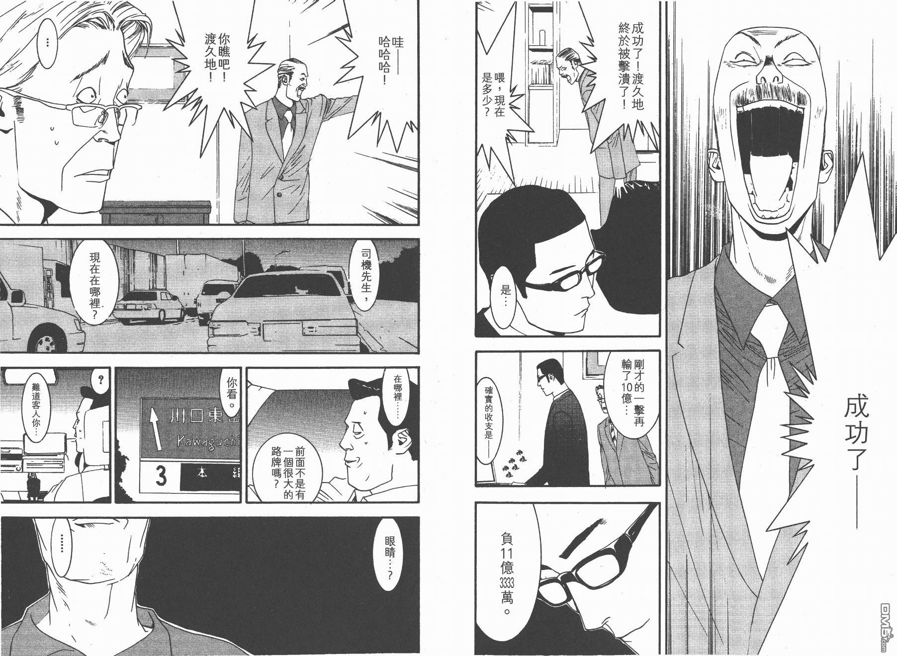 超智游戏 第12卷 第66页