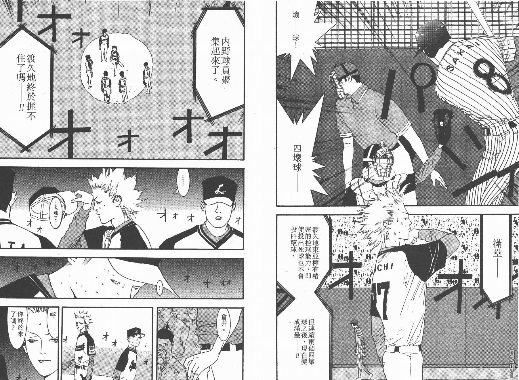 超智游戏 第12卷 第67页