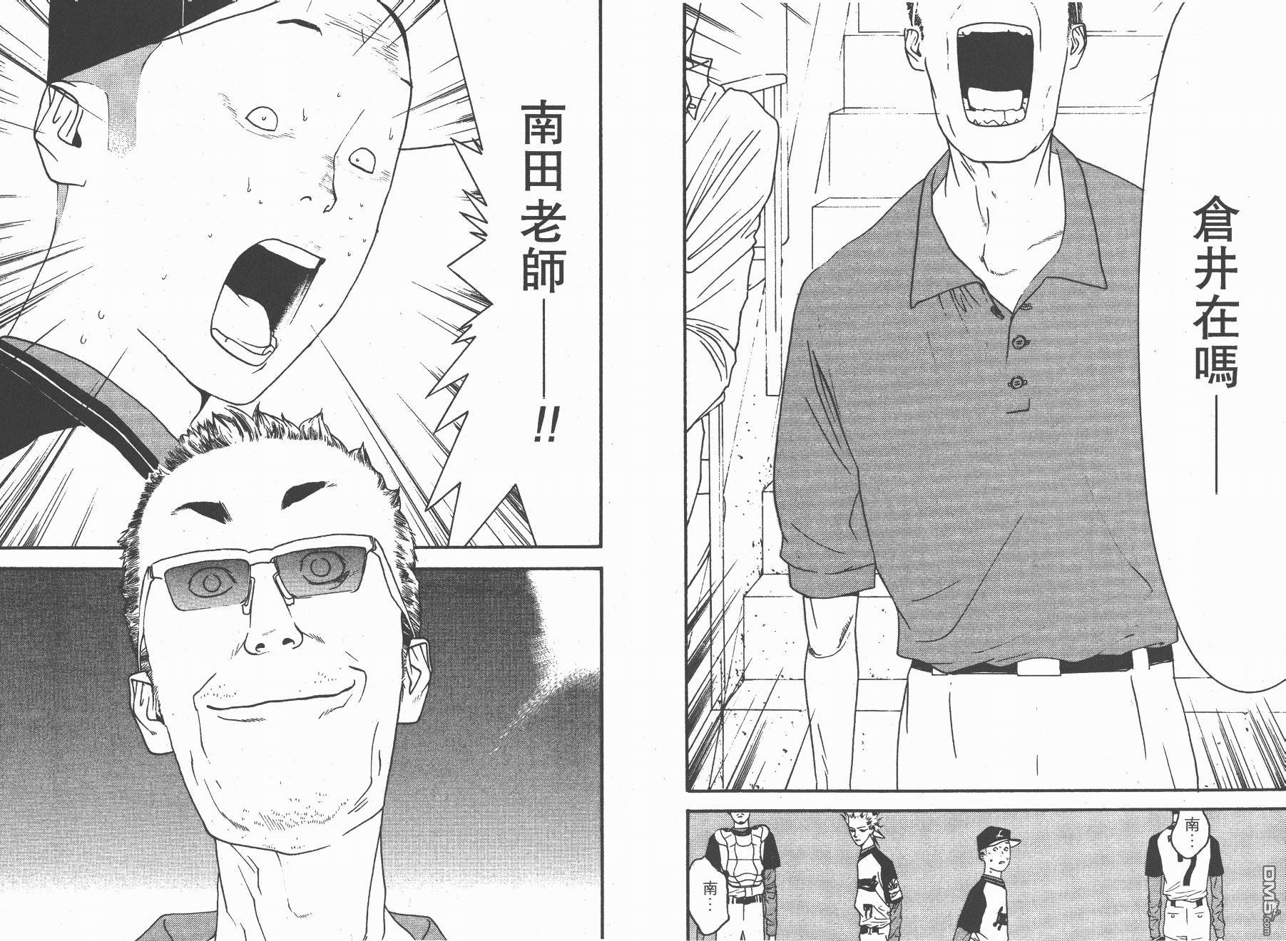 超智游戏 第12卷 第68页