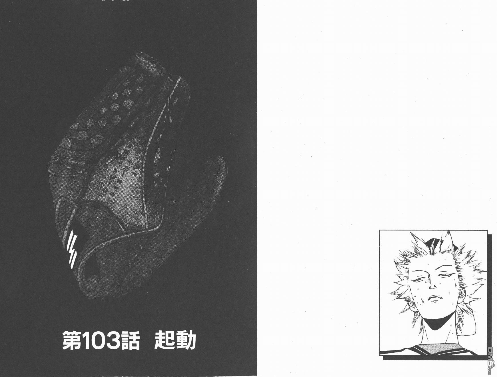 超智游戏 第12卷 第69页