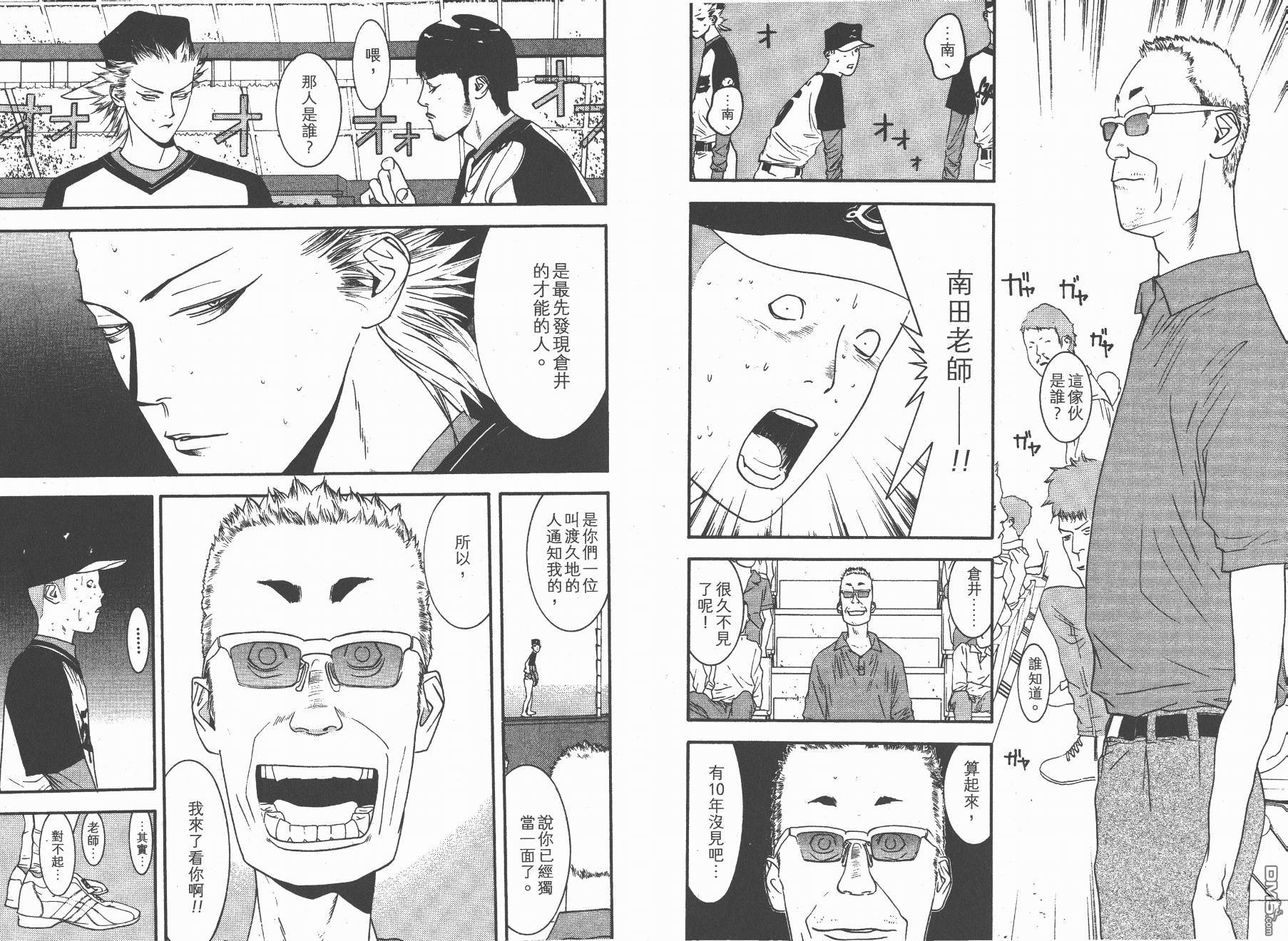 超智游戏 第12卷 第70页