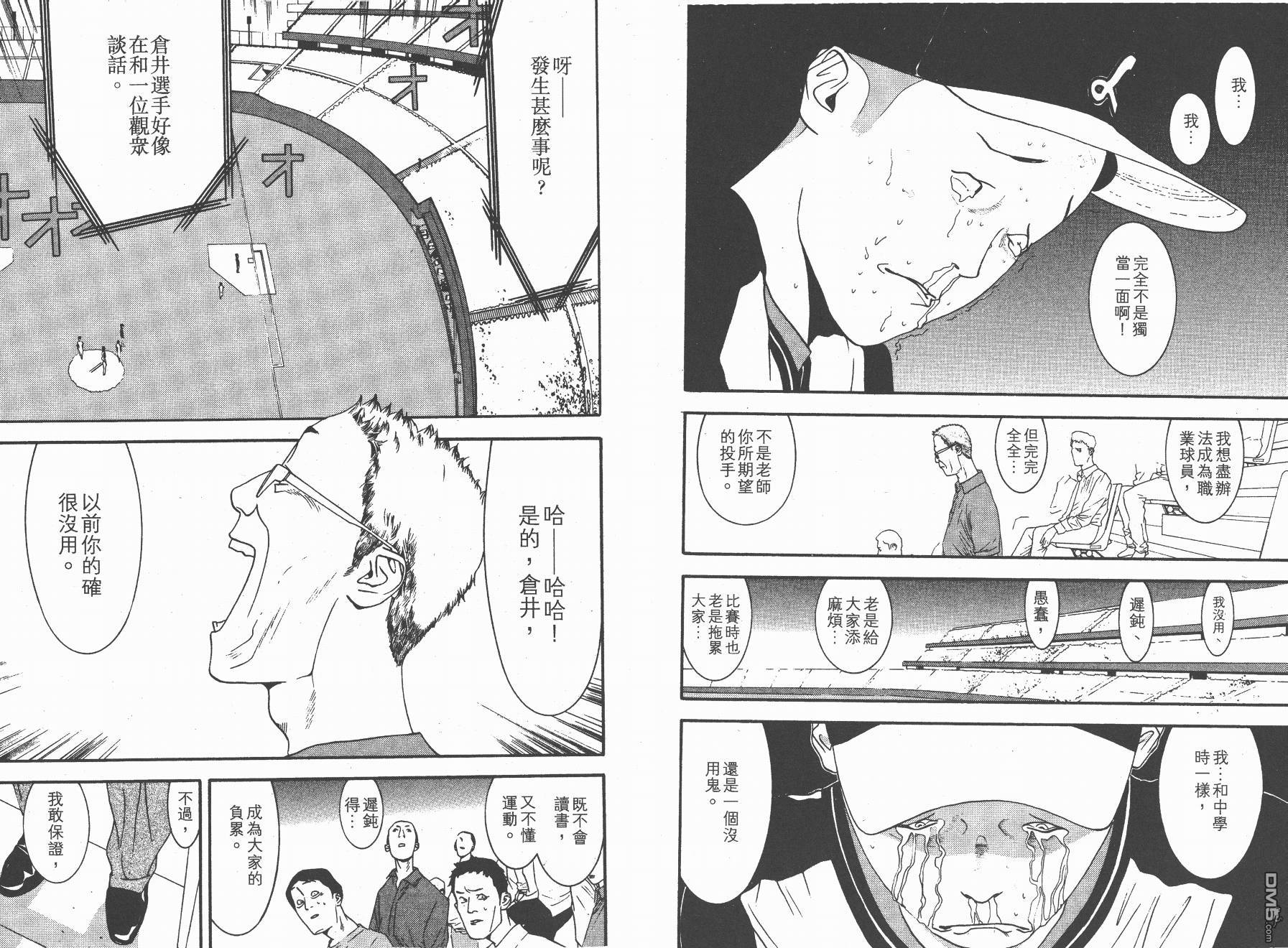 超智游戏 第12卷 第71页