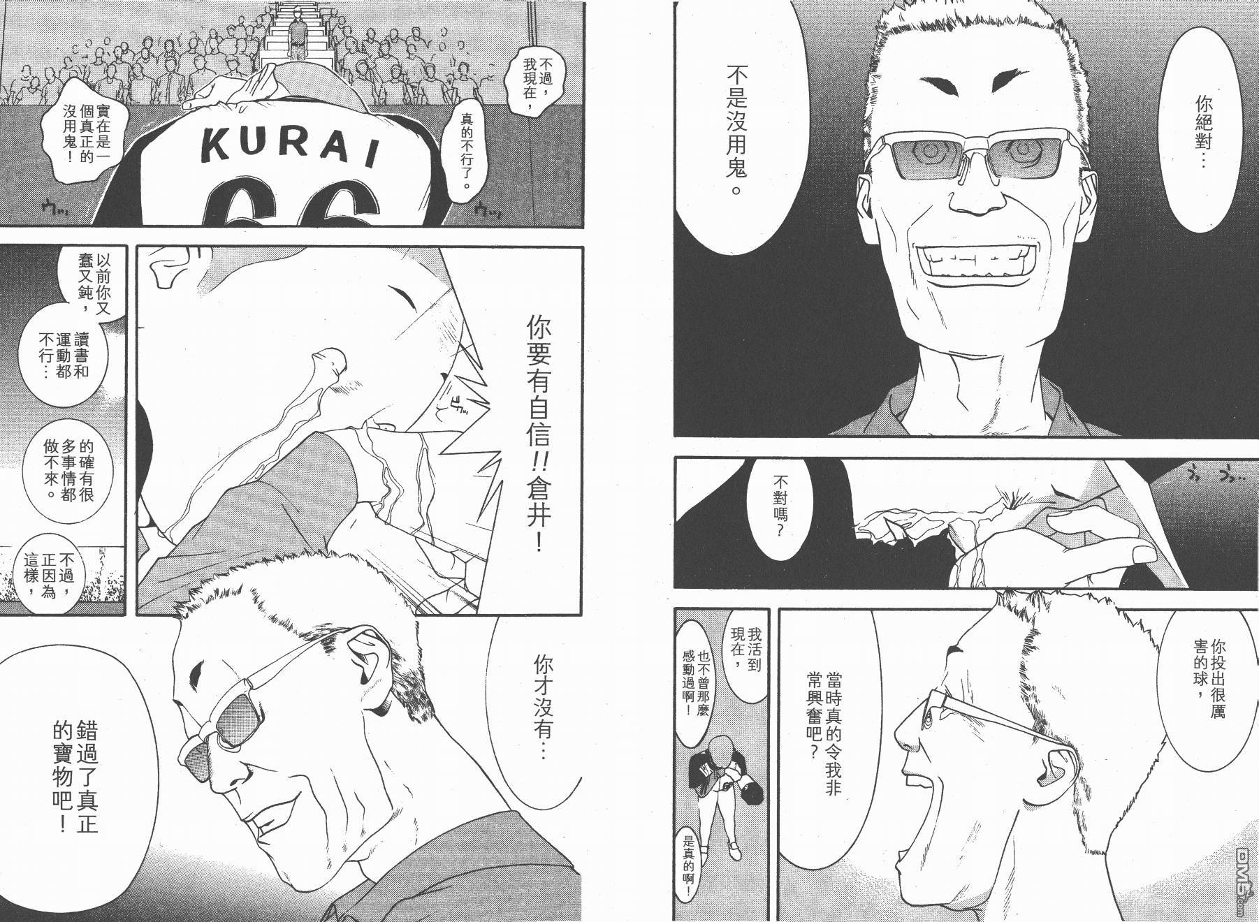 超智游戏 第12卷 第72页