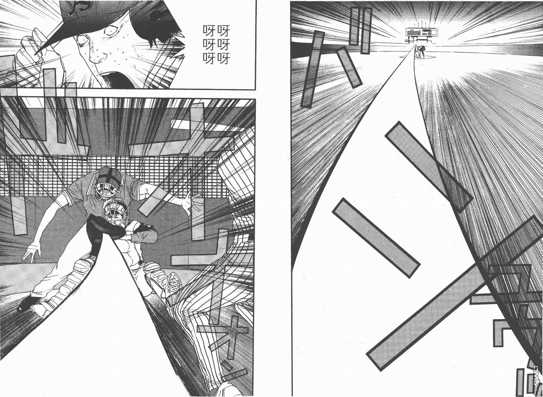 超智游戏 第12卷 第78页