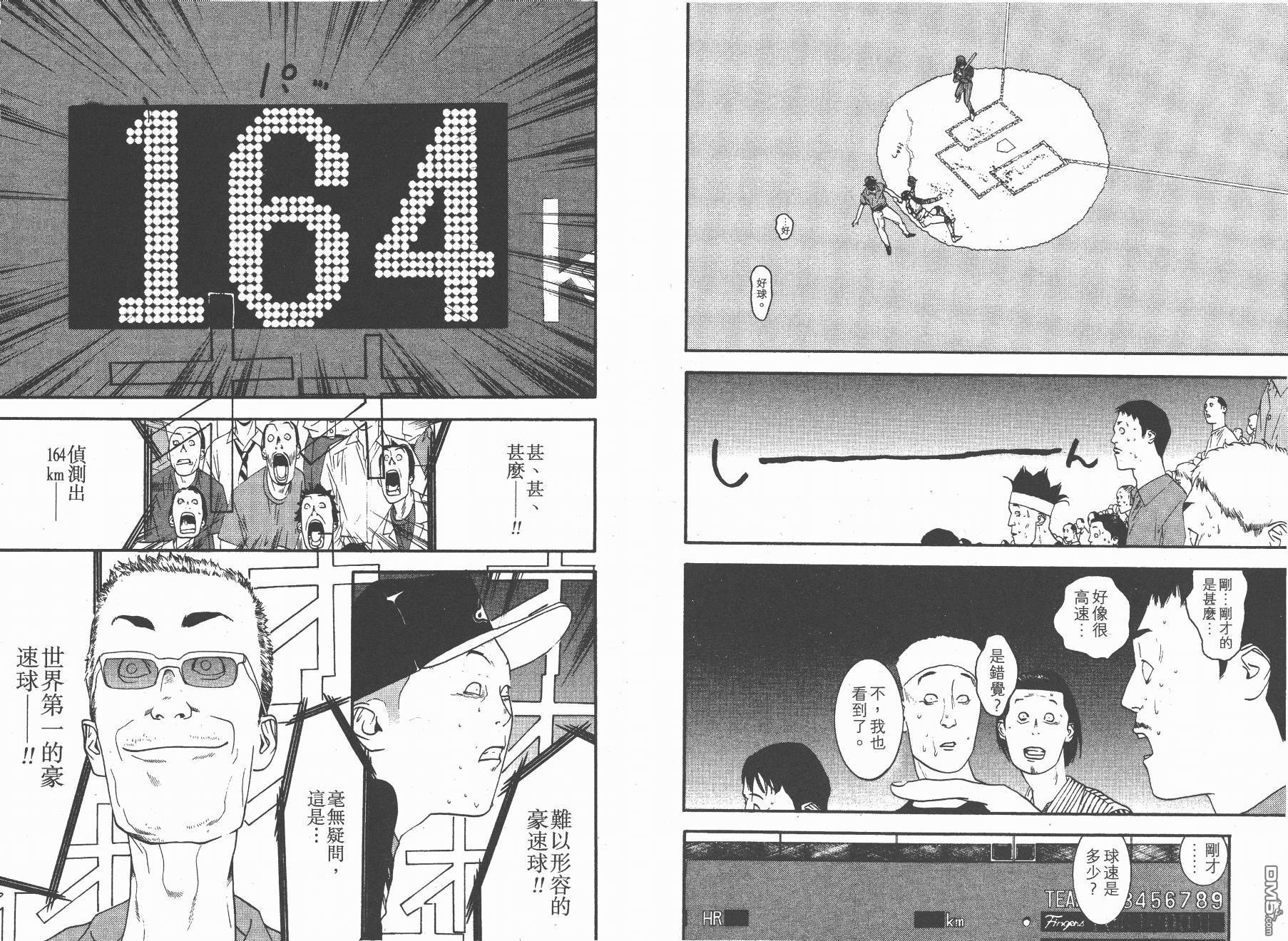 超智游戏 第12卷 第79页