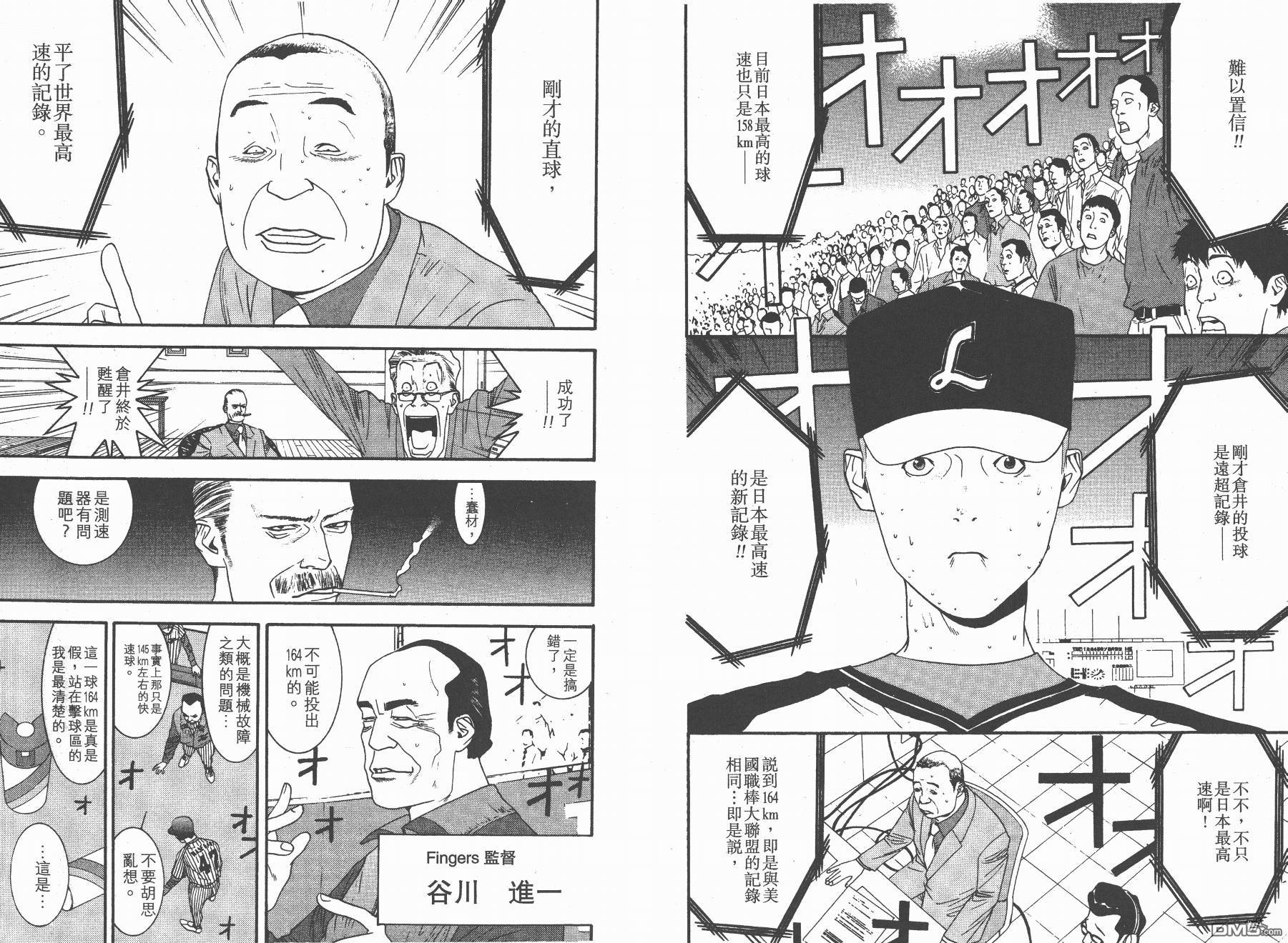 超智游戏 第12卷 第81页