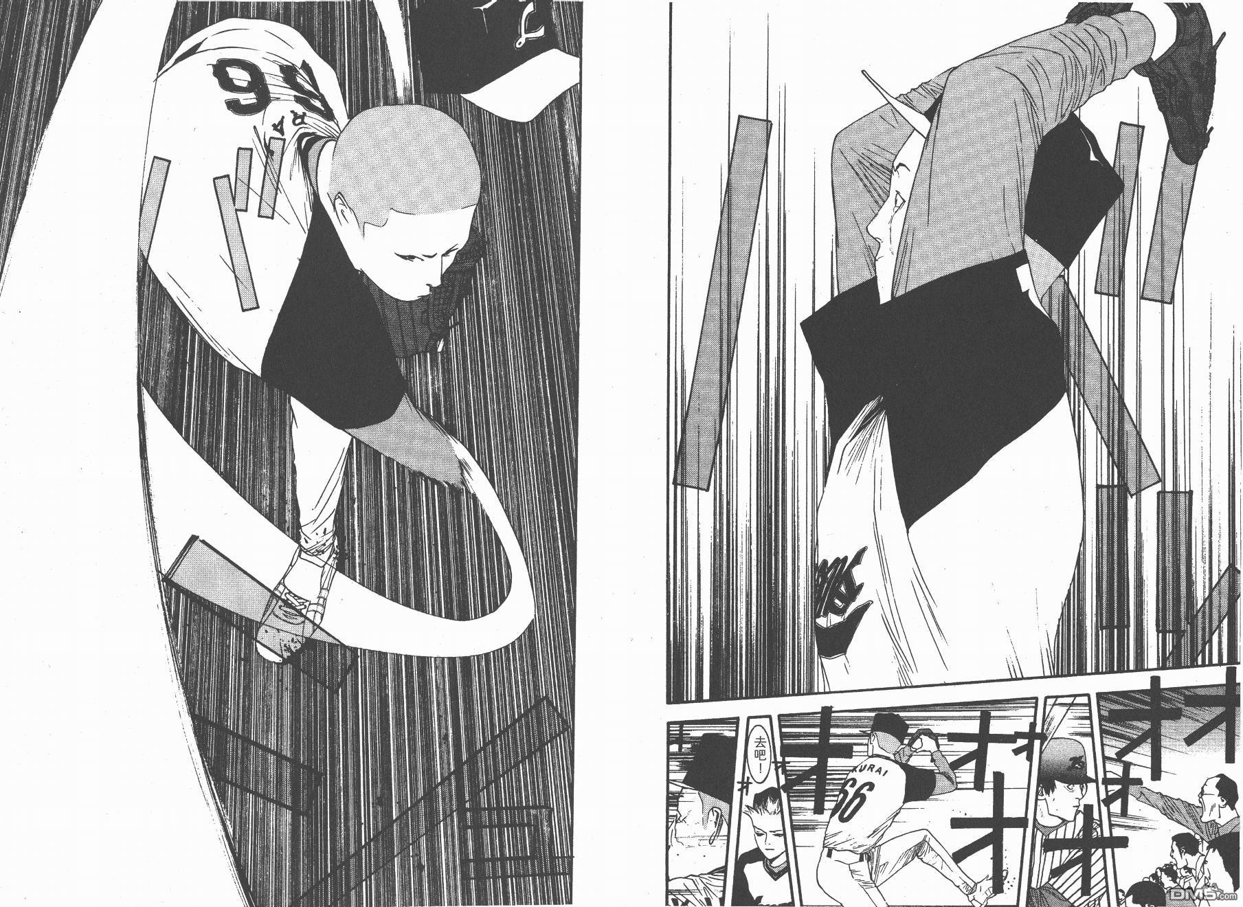 超智游戏 第12卷 第83页