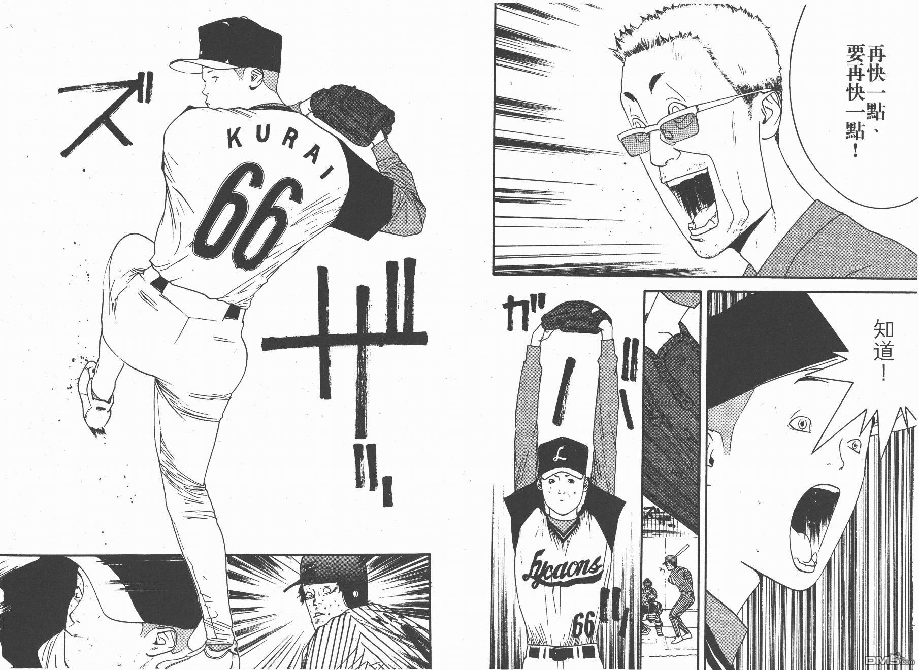 超智游戏 第12卷 第86页