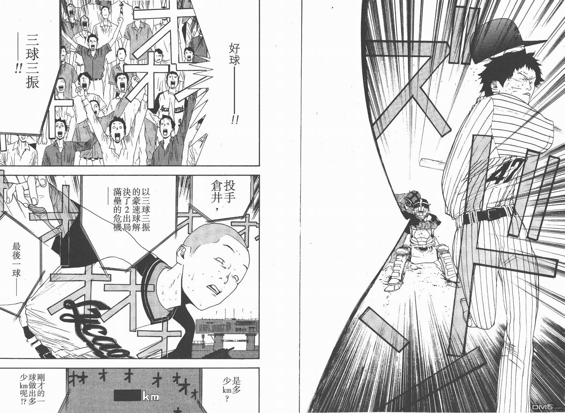 超智游戏 第12卷 第88页