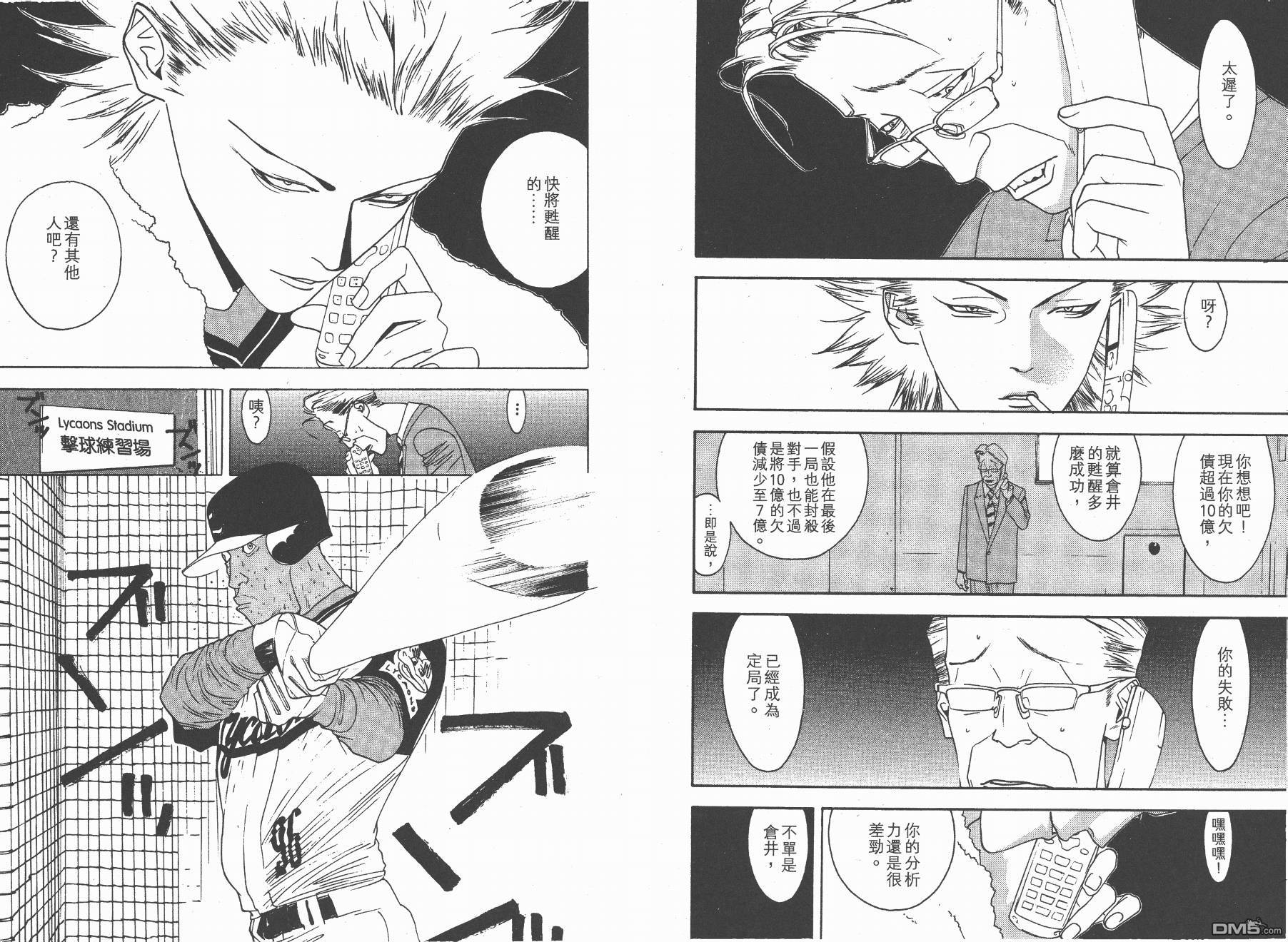 超智游戏 第12卷 第90页