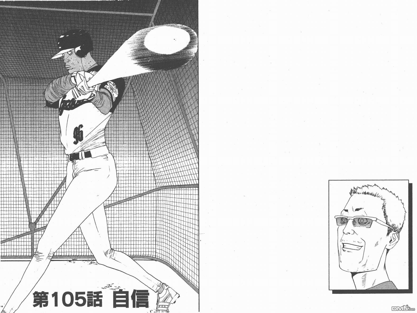 超智游戏 第12卷 第91页