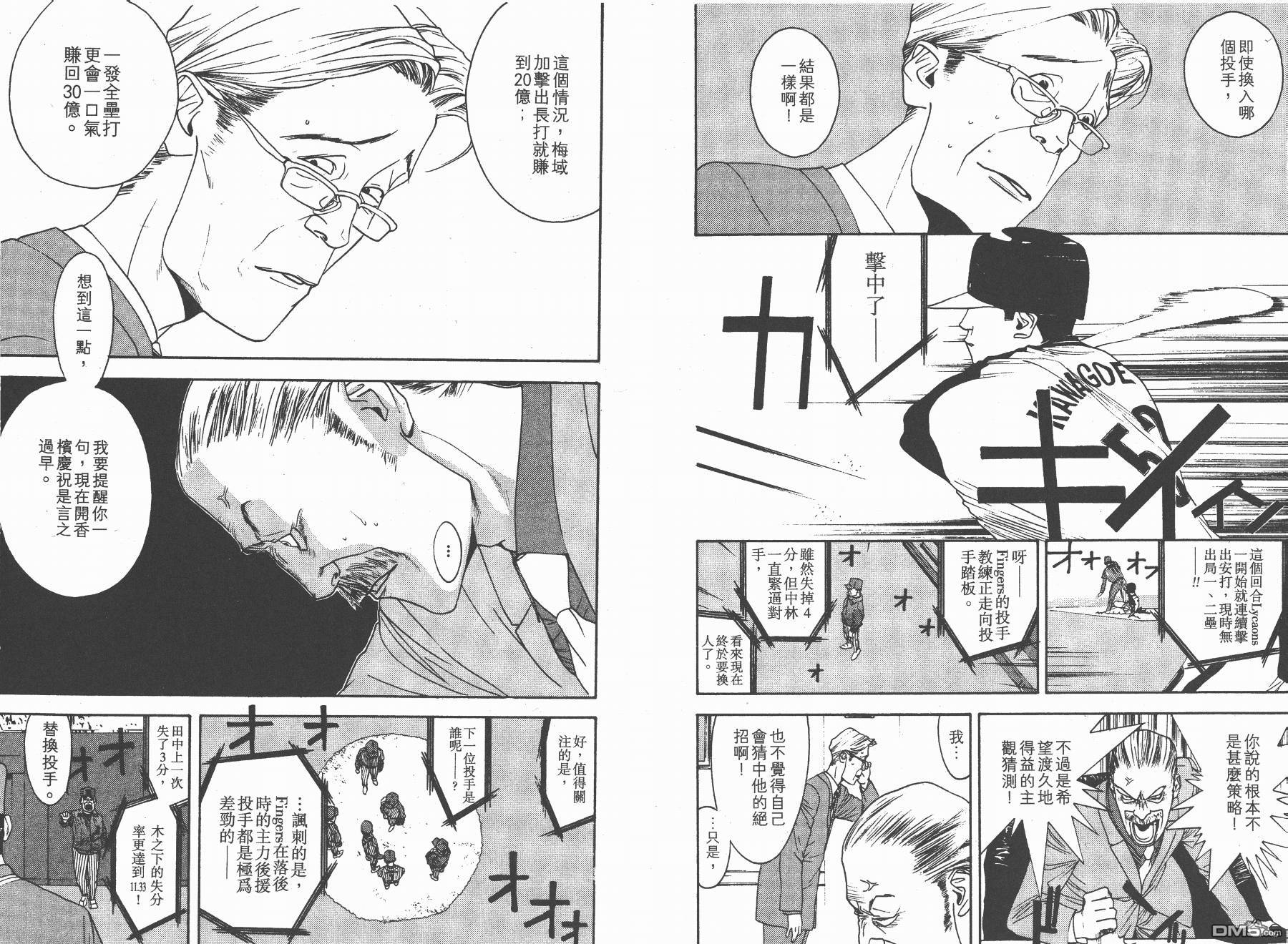 超智游戏 第12卷 第94页