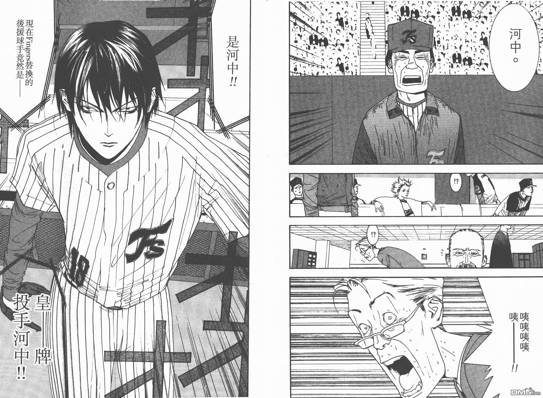 超智游戏 第12卷 第95页