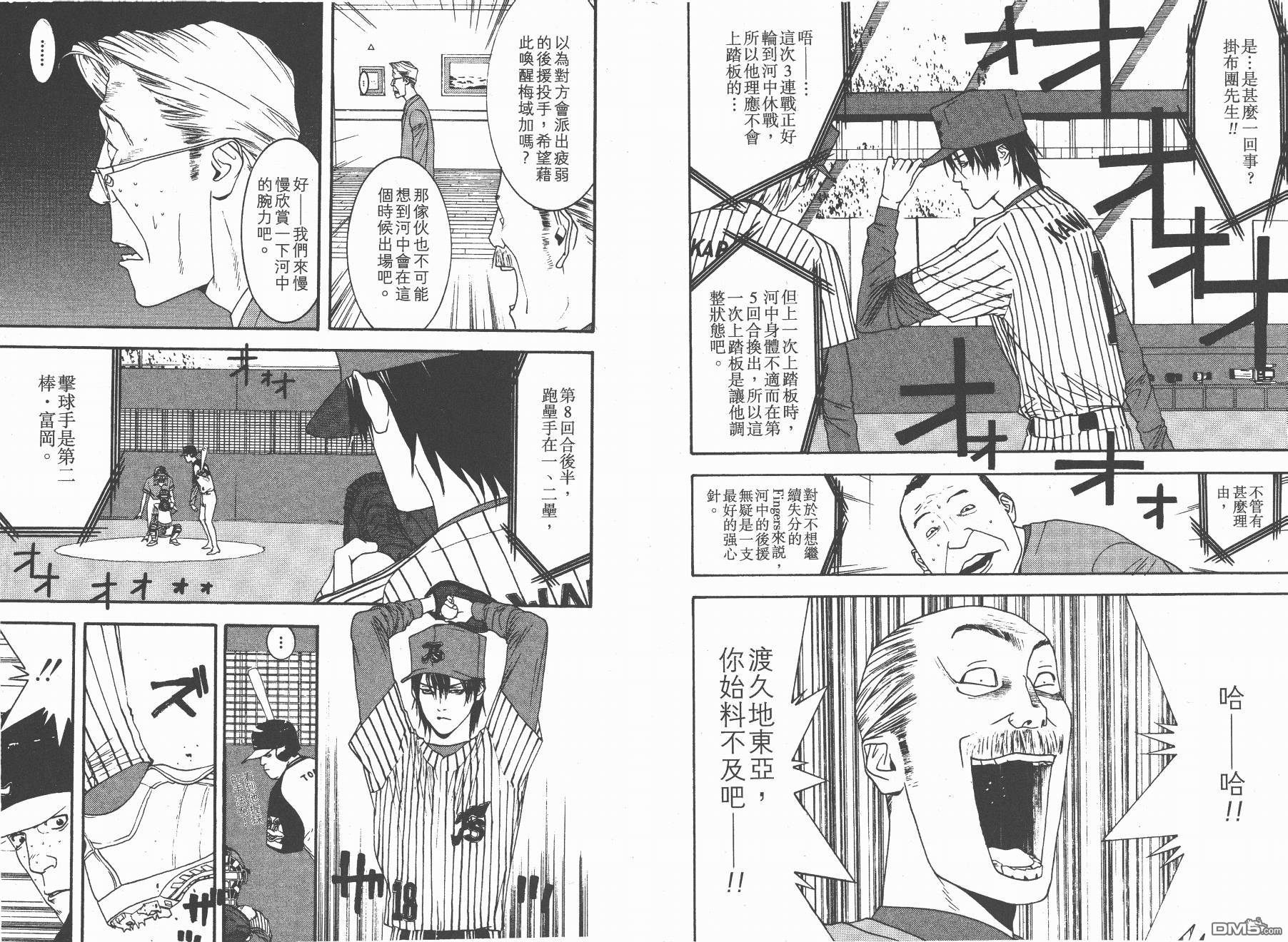 超智游戏 第12卷 第96页