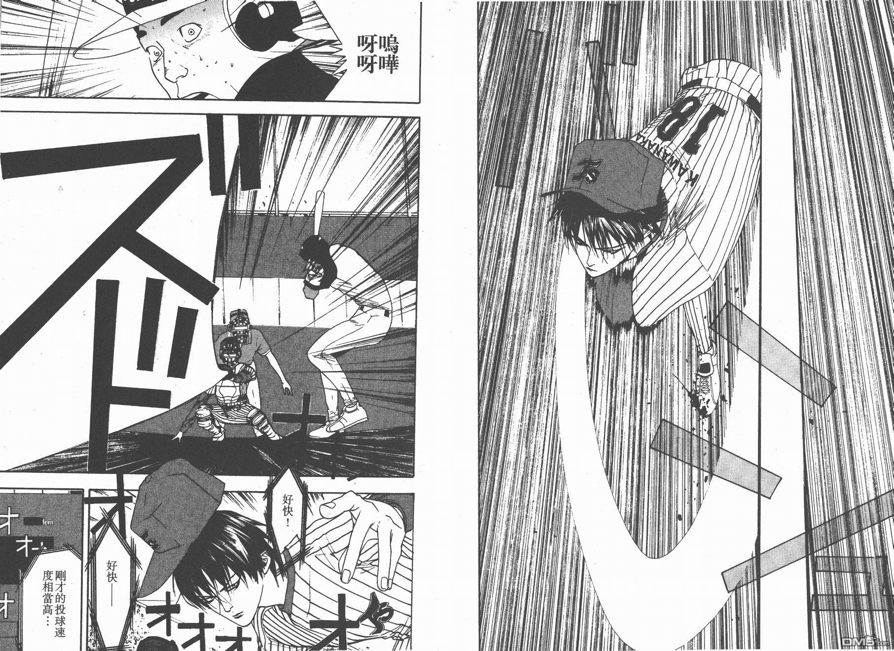 超智游戏 第12卷 第97页