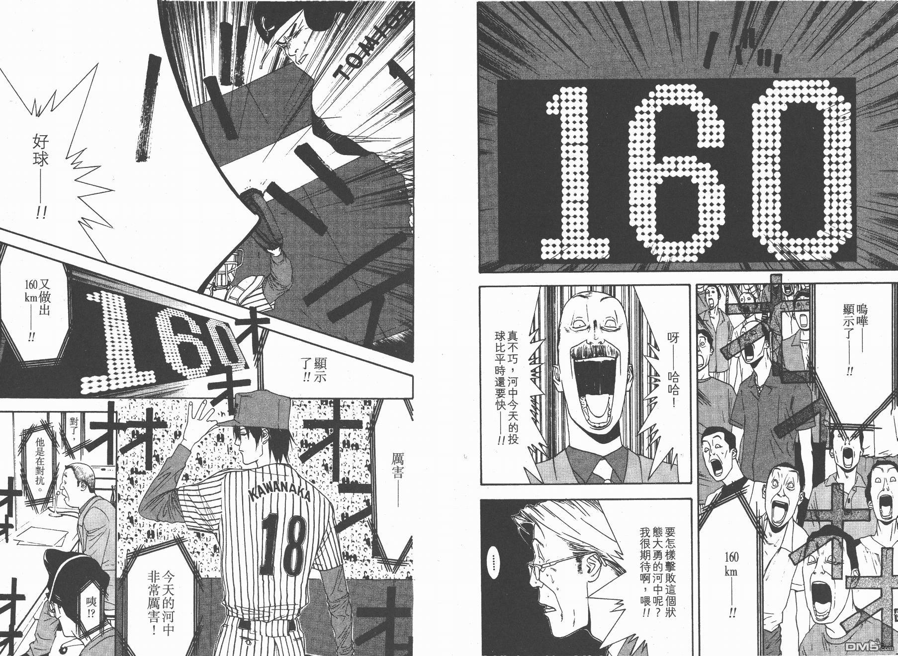 超智游戏 第12卷 第98页