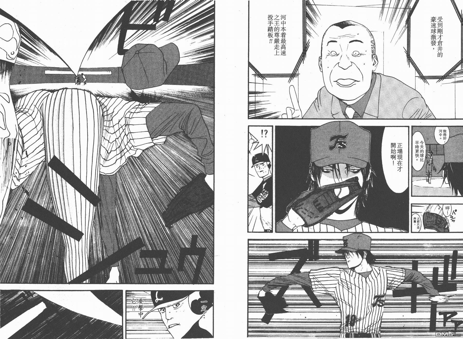 超智游戏 第12卷 第99页