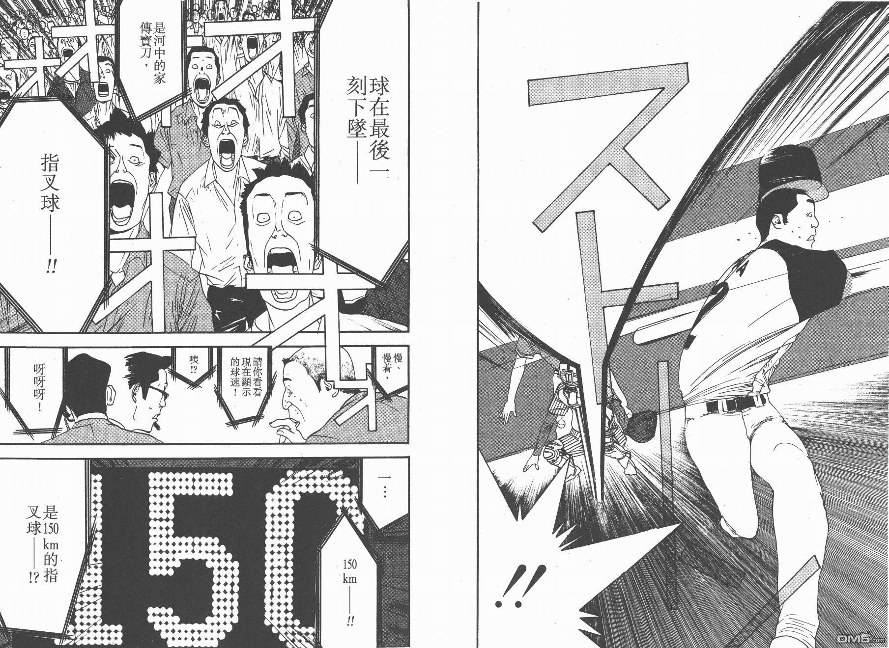 超智游戏 第12卷 第100页