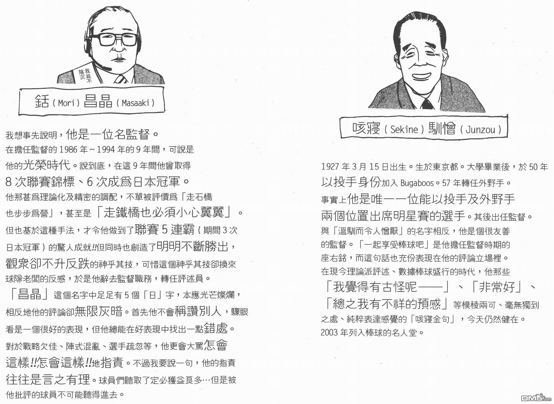 超智游戏 第12卷 第103页