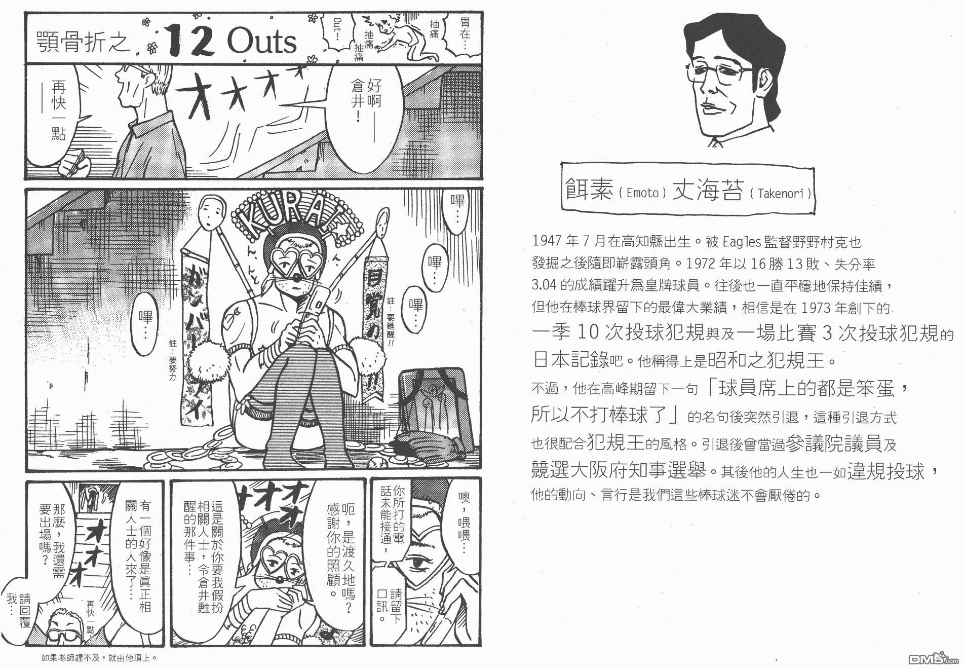 超智游戏 第12卷 第104页