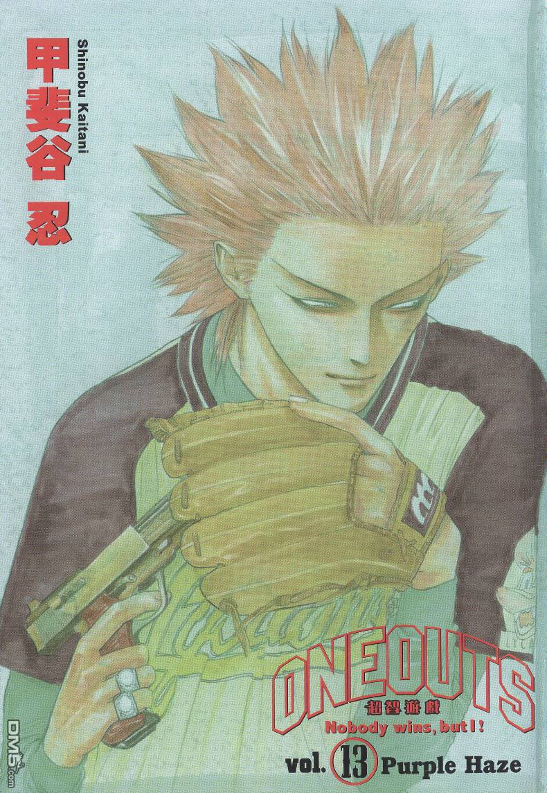 超智游戏 第13卷 第1页