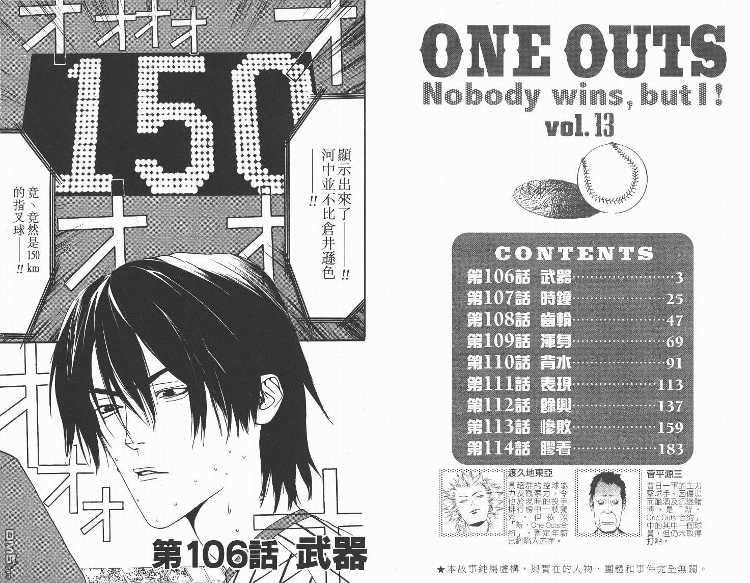 超智游戏 第13卷 第2页