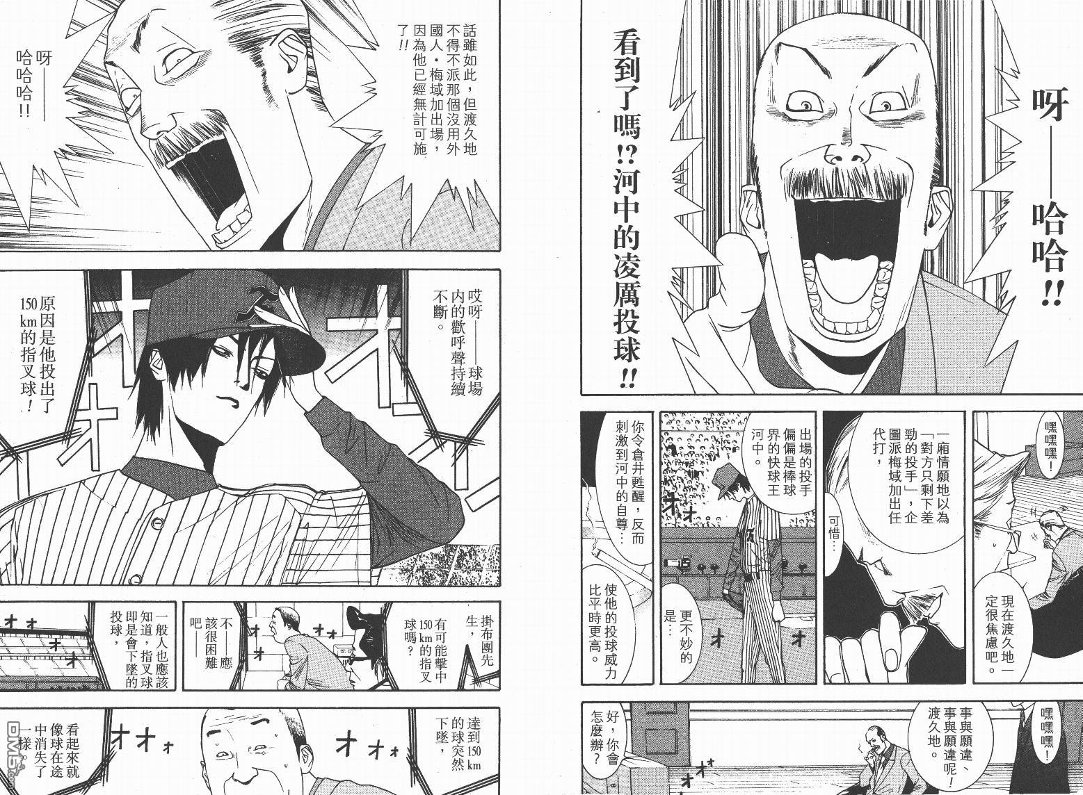 超智游戏 第13卷 第3页