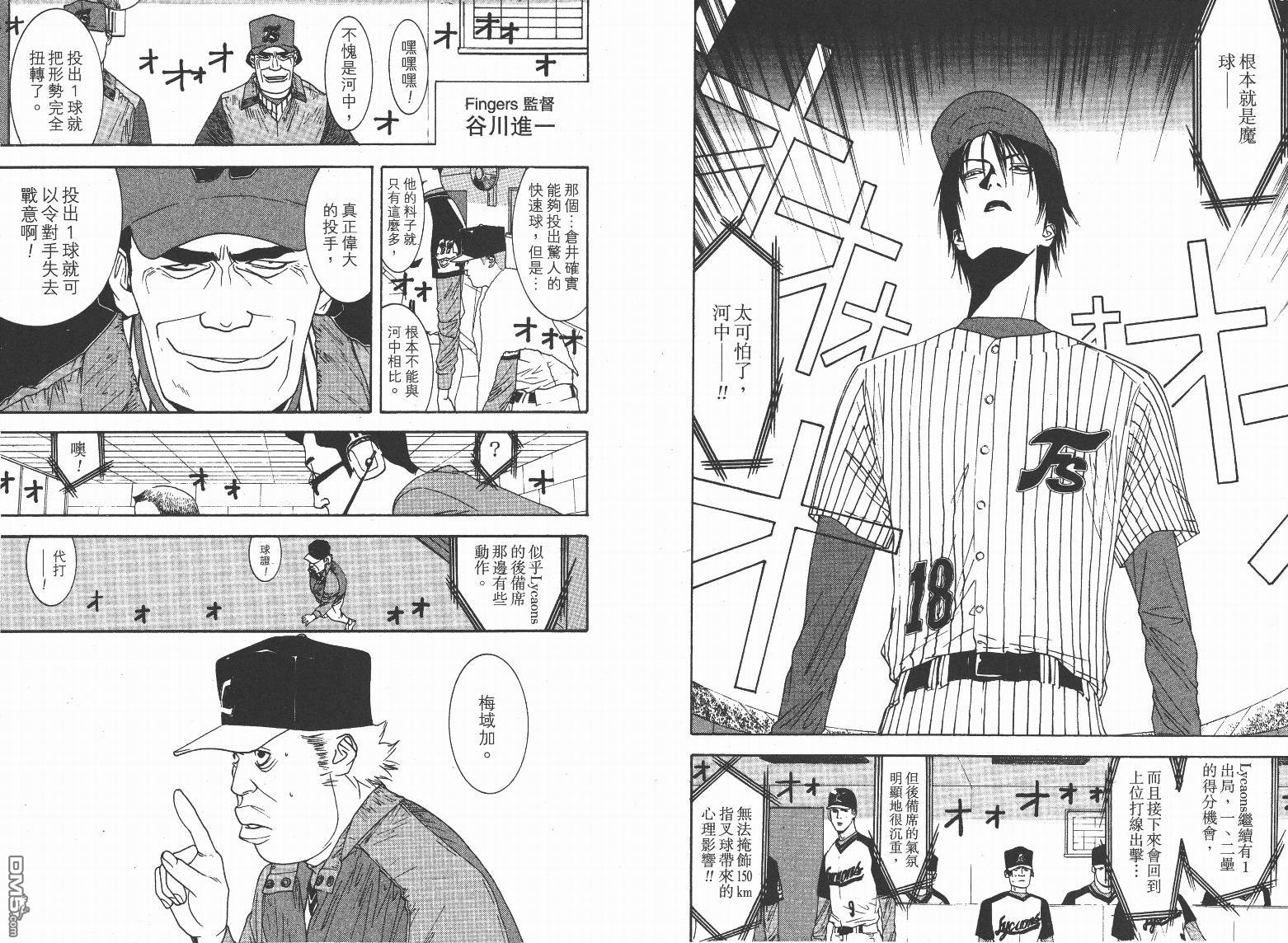 超智游戏 第13卷 第4页