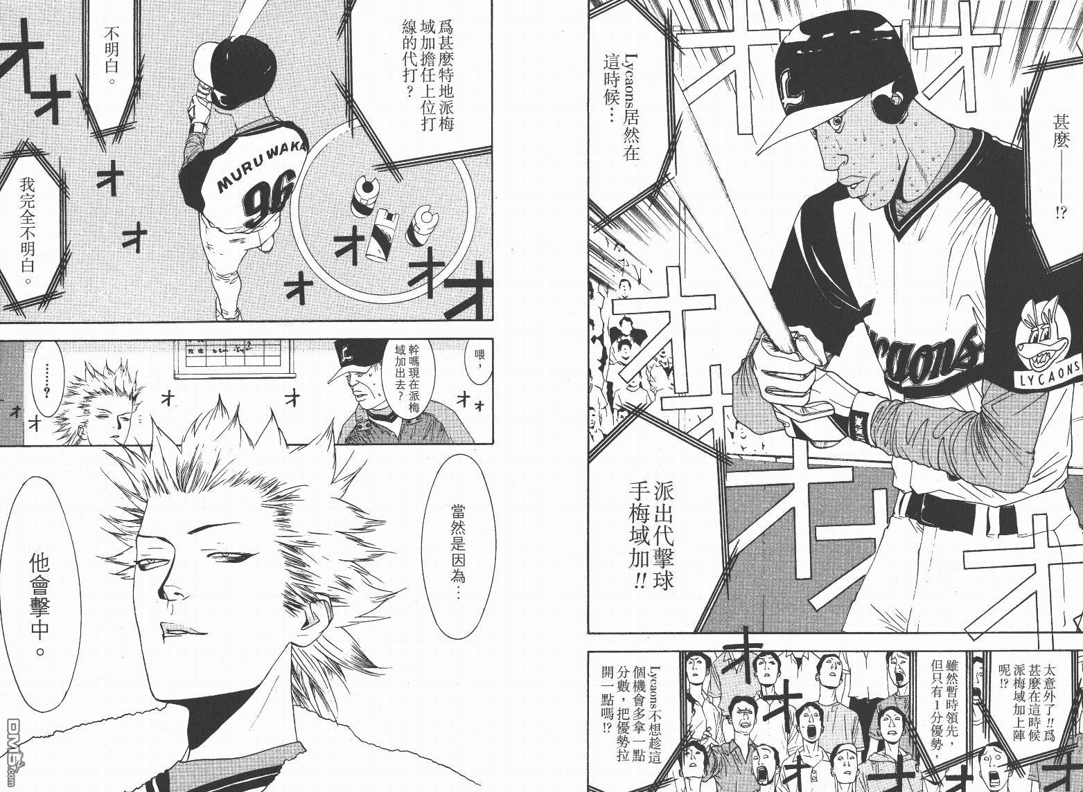 超智游戏 第13卷 第5页