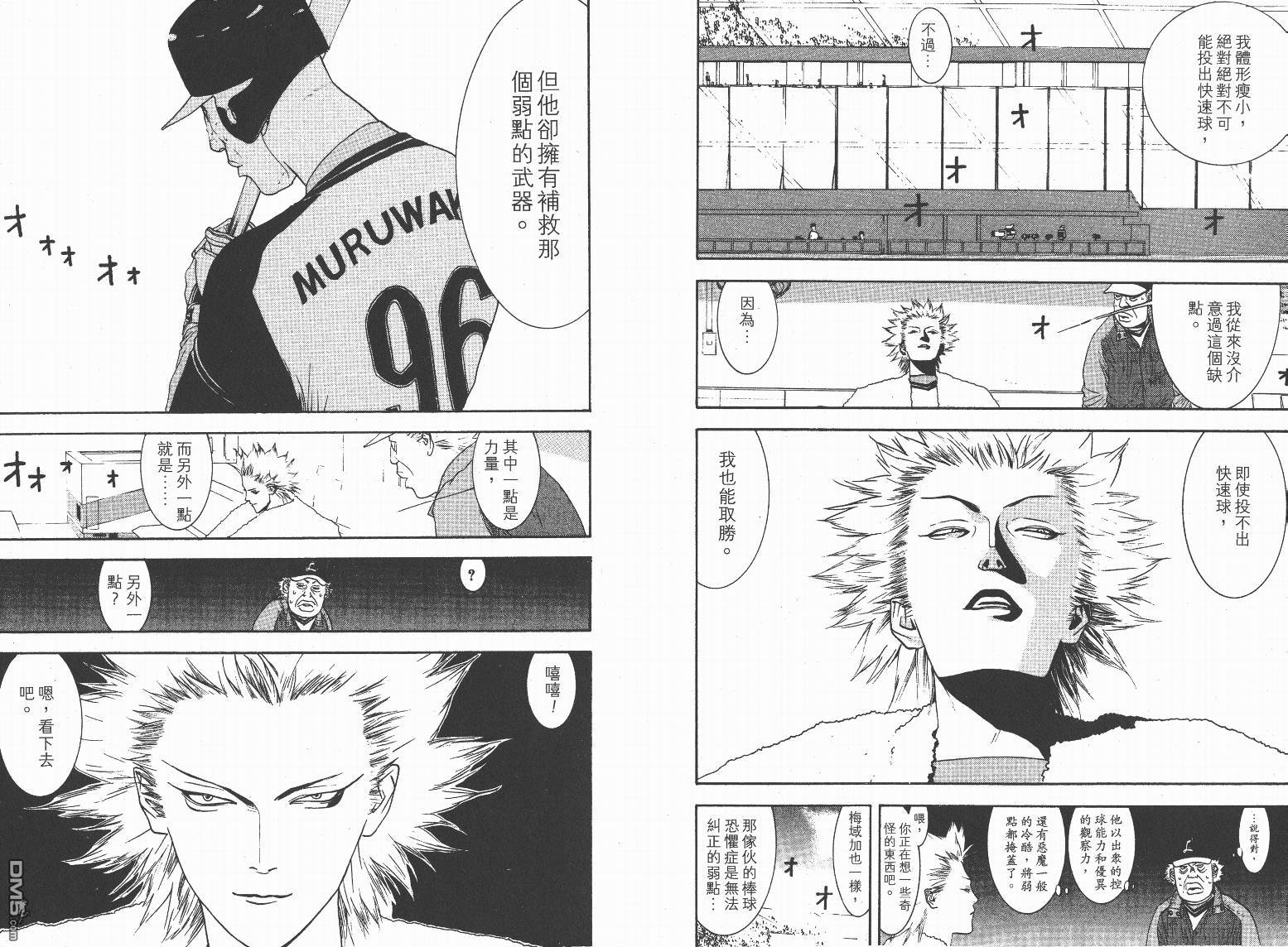 超智游戏 第13卷 第7页