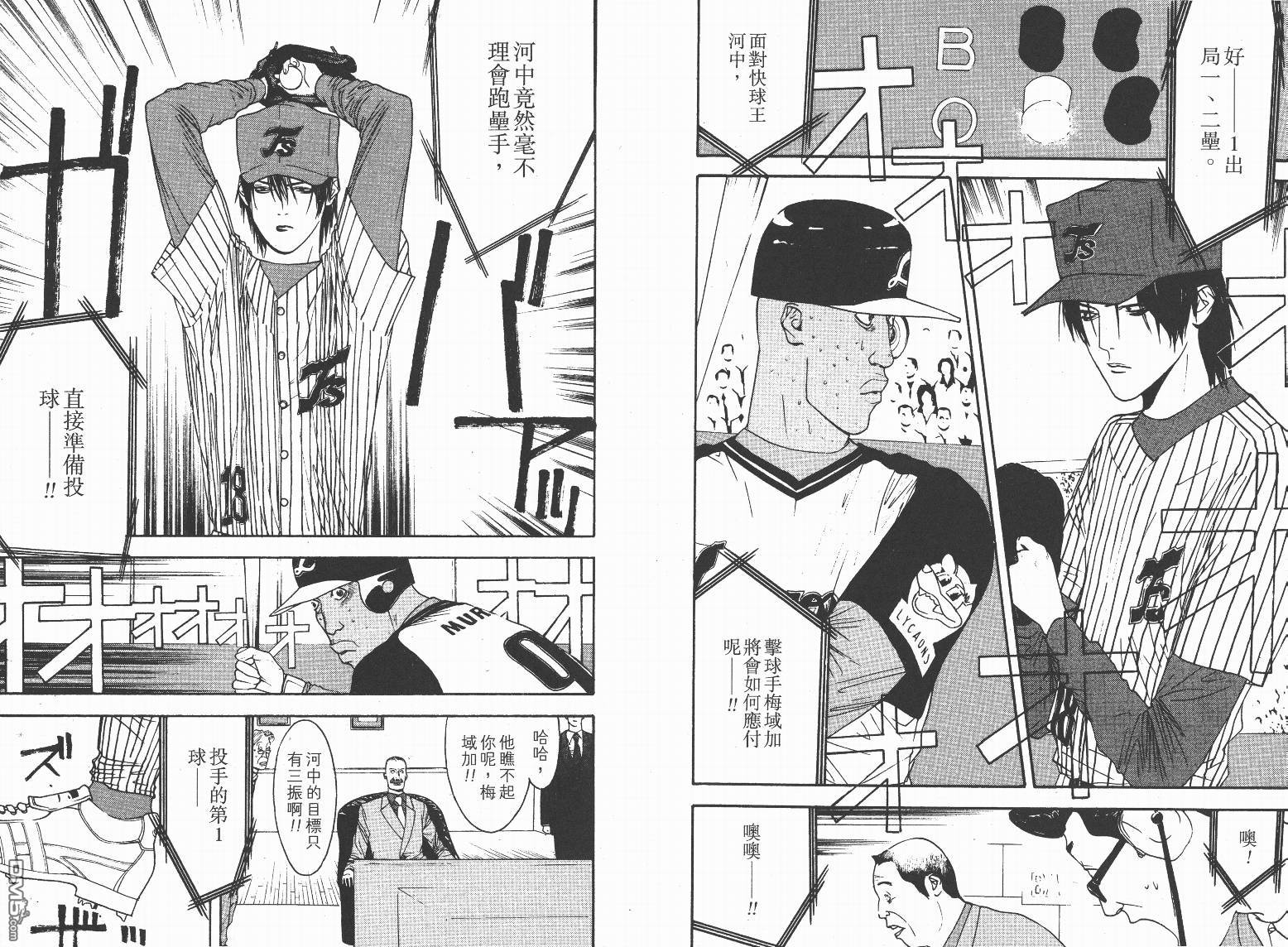 超智游戏 第13卷 第8页