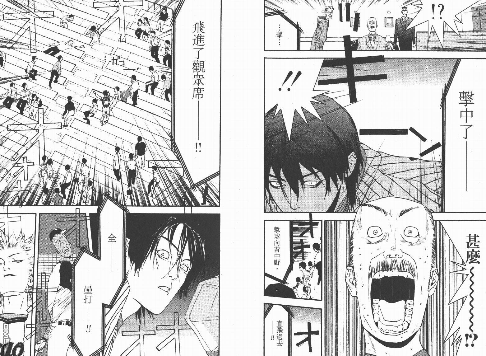 超智游戏 第13卷 第11页