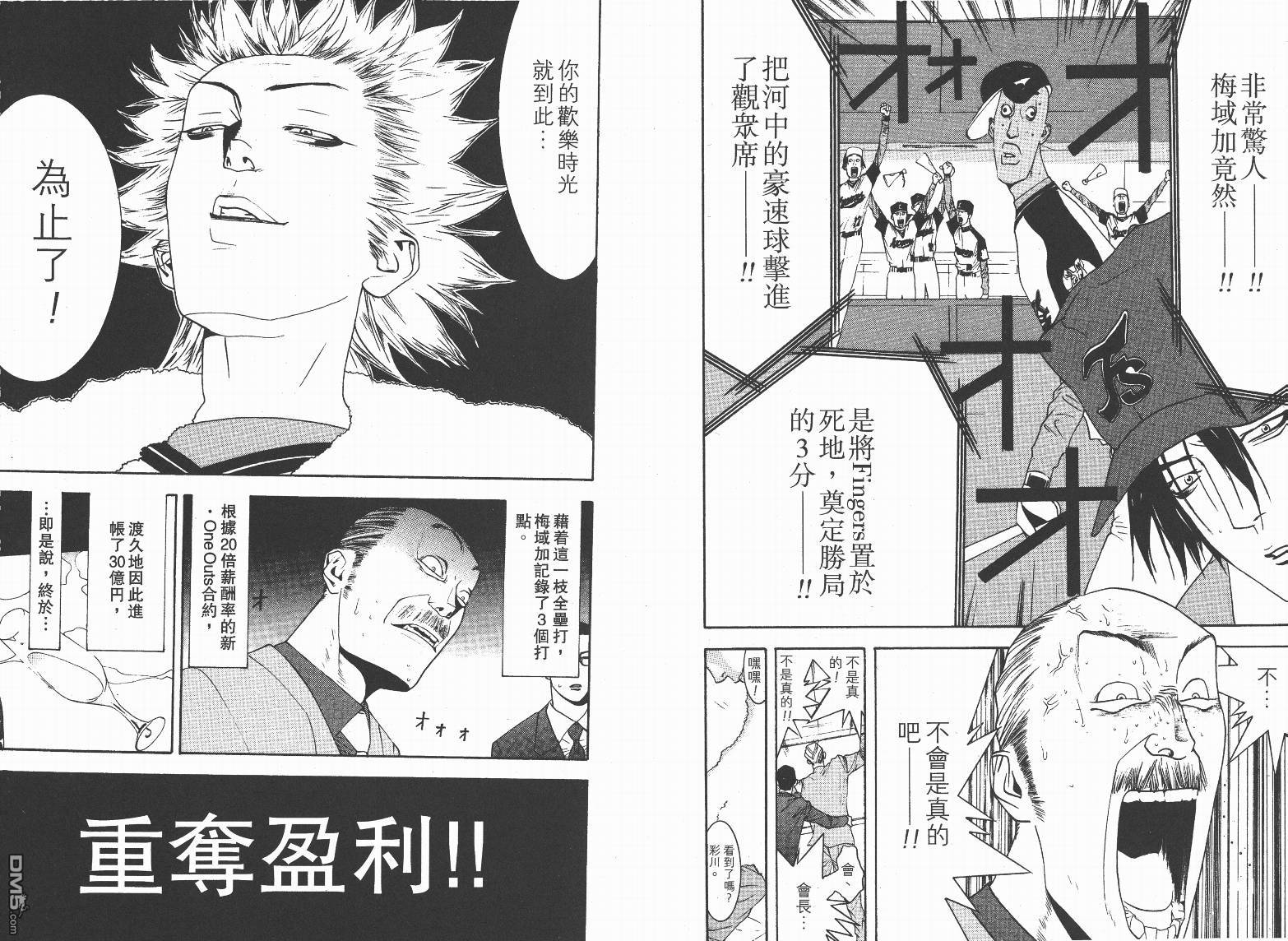 超智游戏 第13卷 第12页