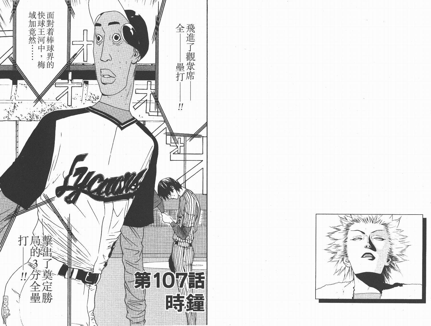 超智游戏 第13卷 第13页