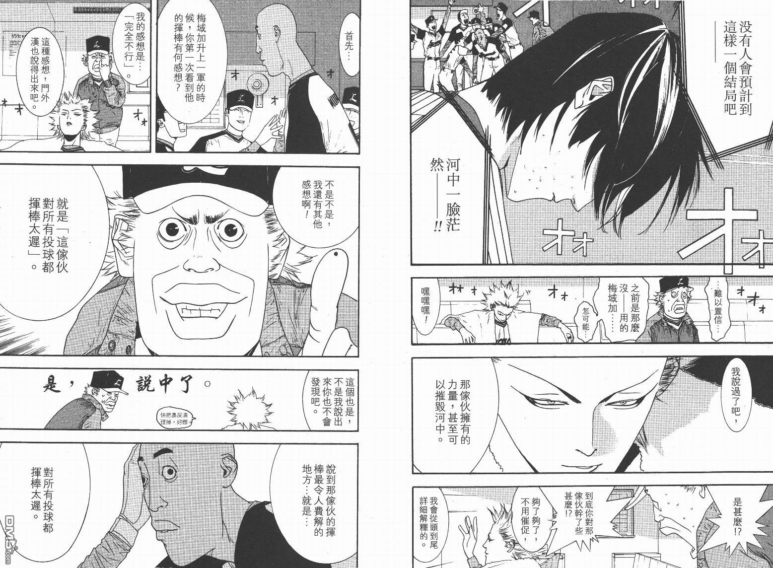 超智游戏 第13卷 第14页