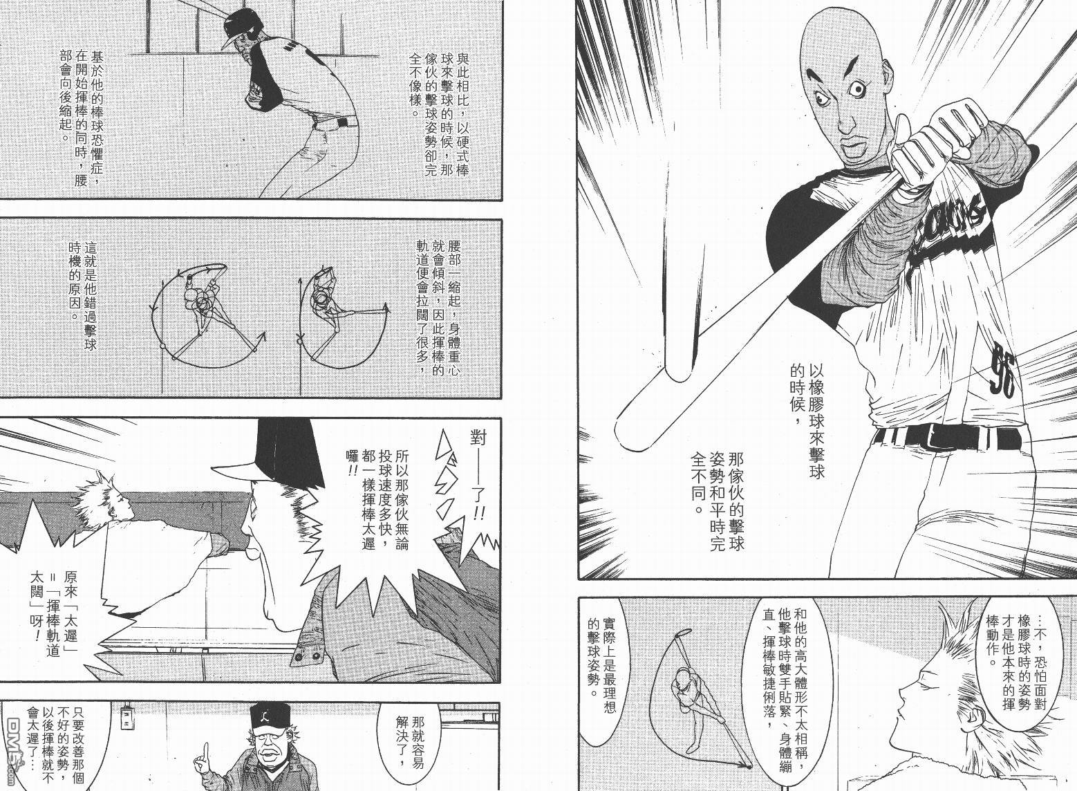 超智游戏 第13卷 第17页