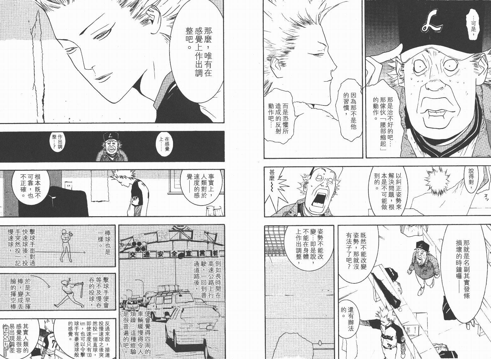 超智游戏 第13卷 第18页