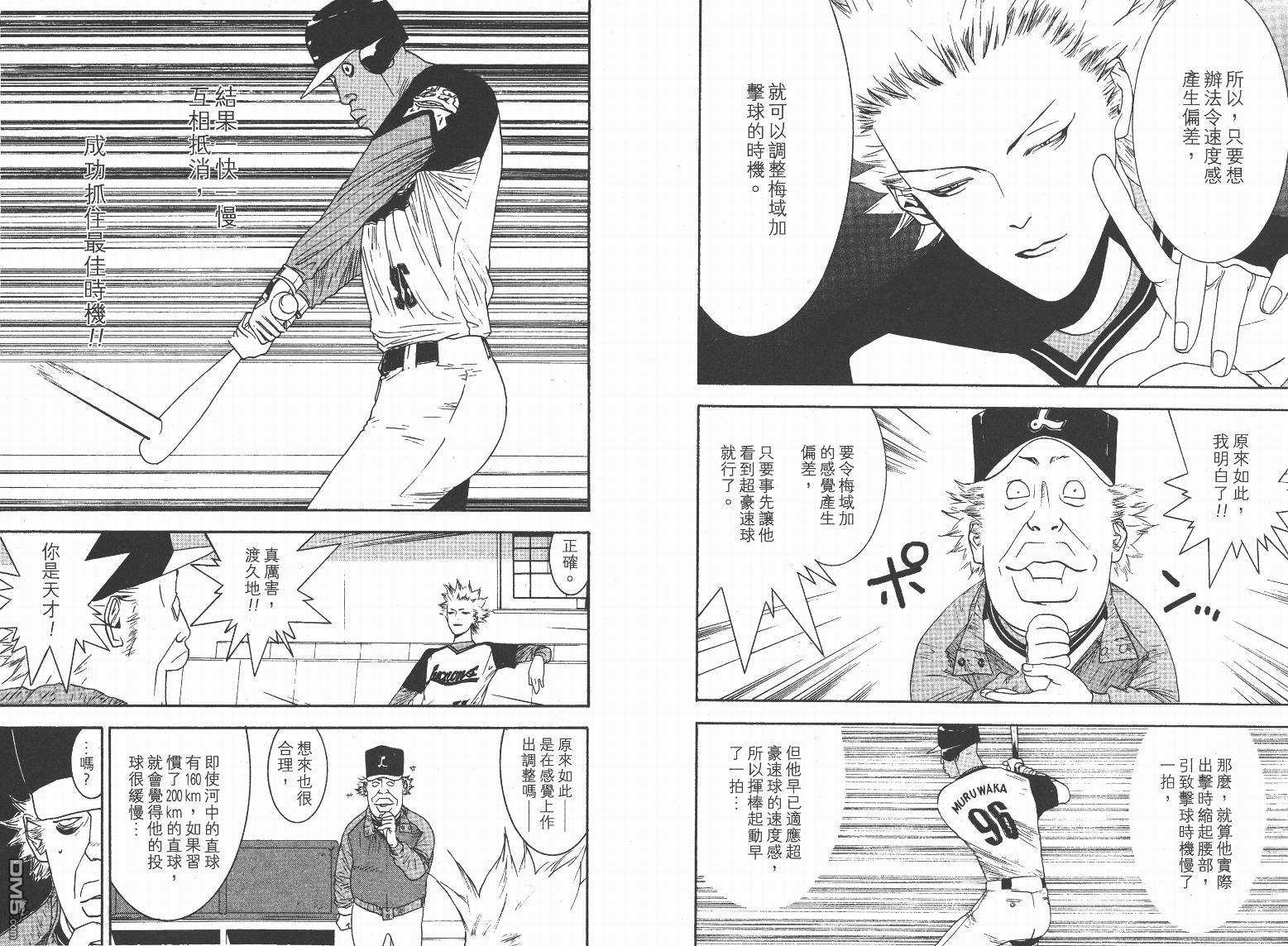 超智游戏 第13卷 第19页